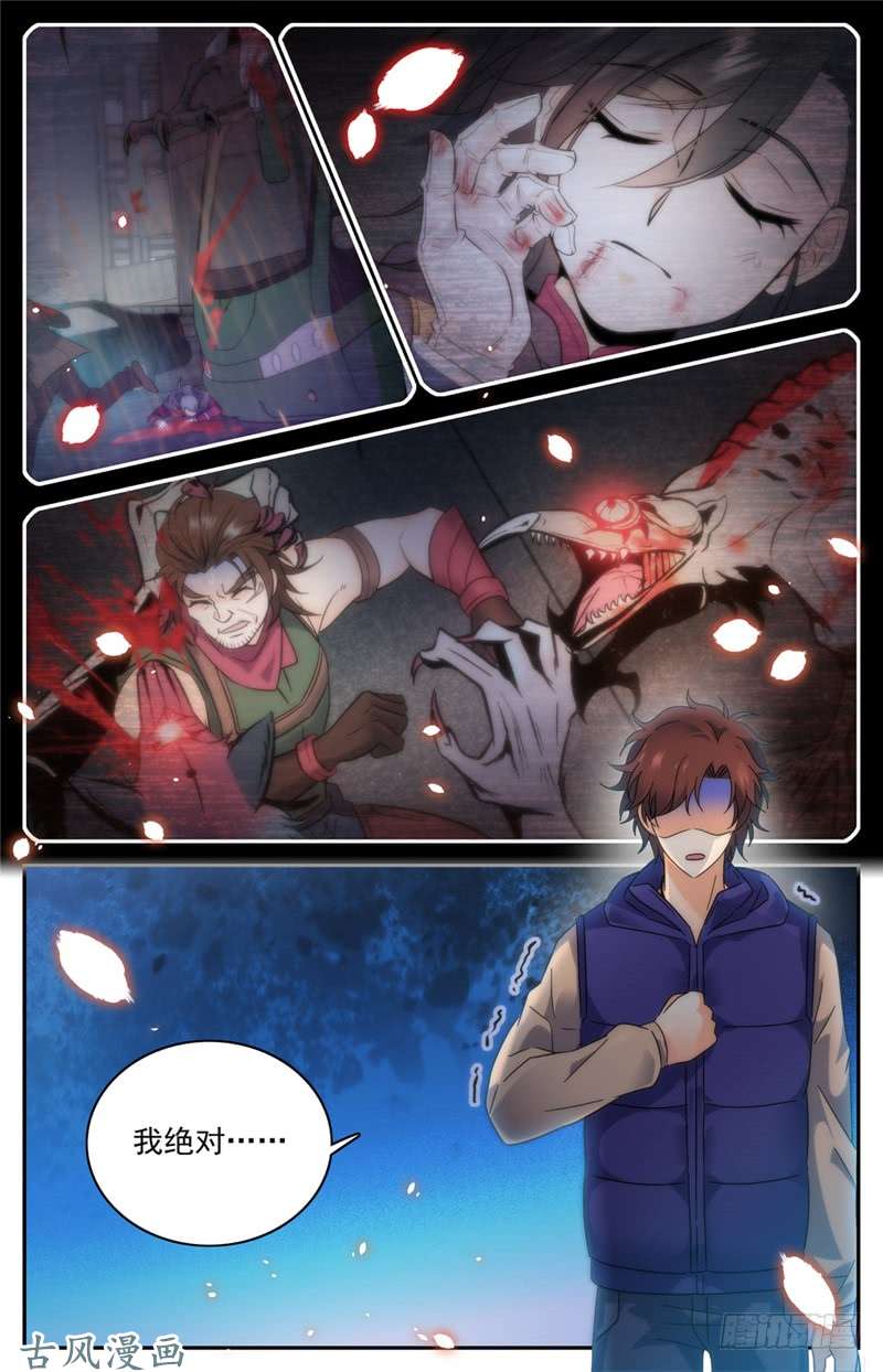 全职法师195 误下重手！