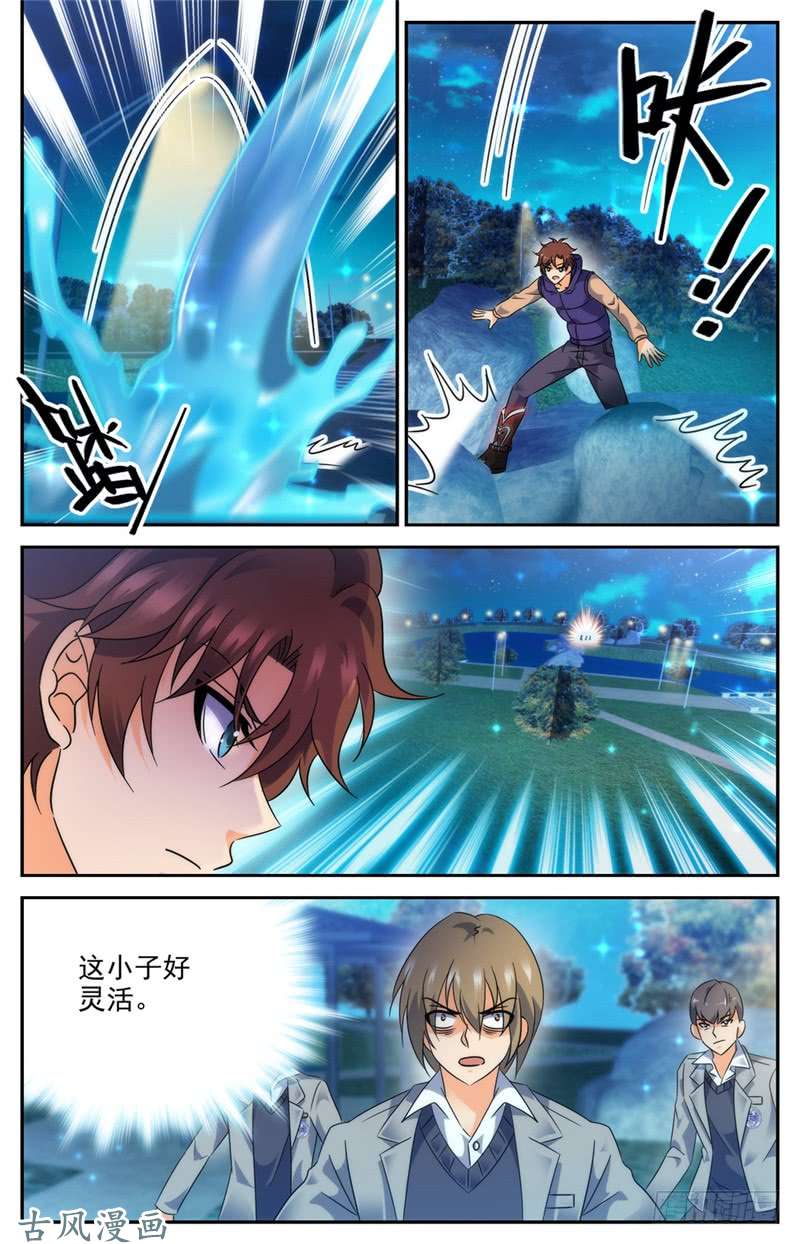 全职法师195 误下重手！