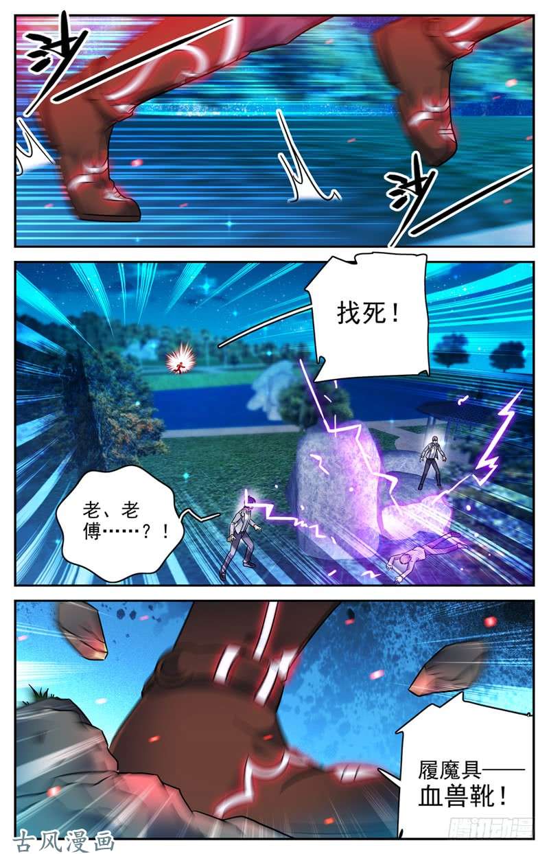 全职法师195 误下重手！
