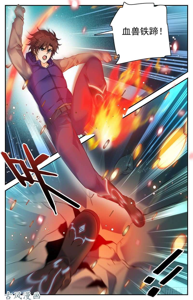 全职法师195 误下重手！