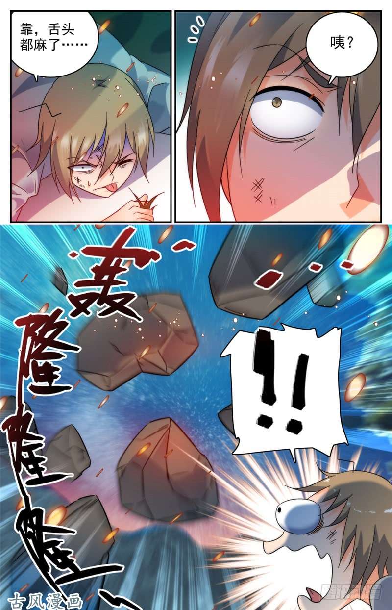 全职法师195 误下重手！