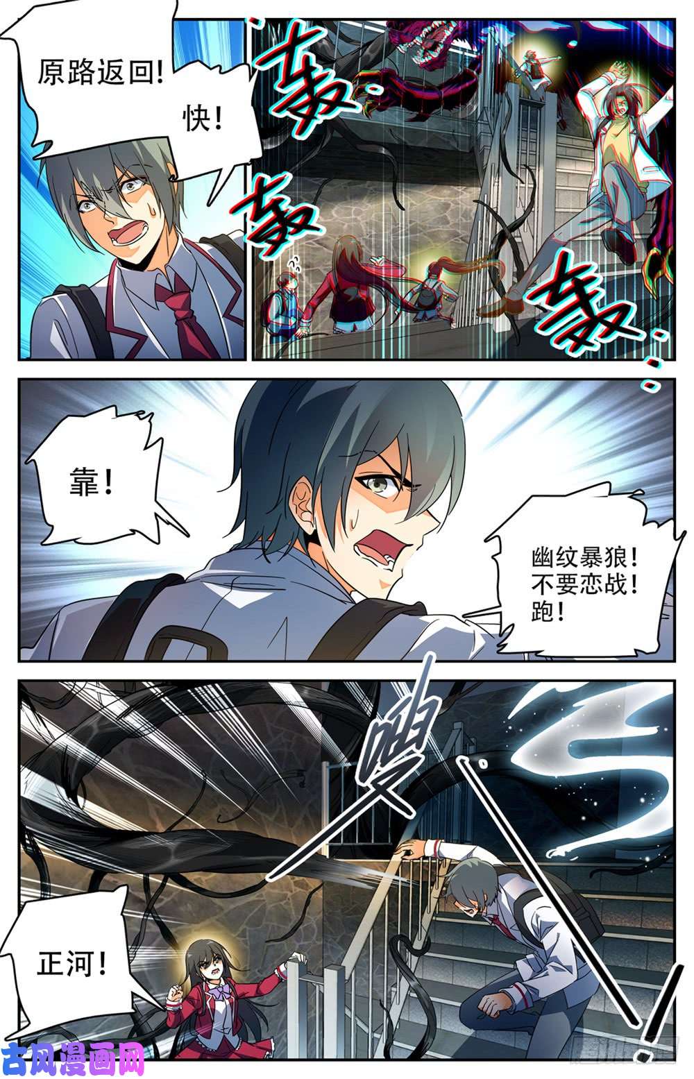 全职法师233 踏入荒城