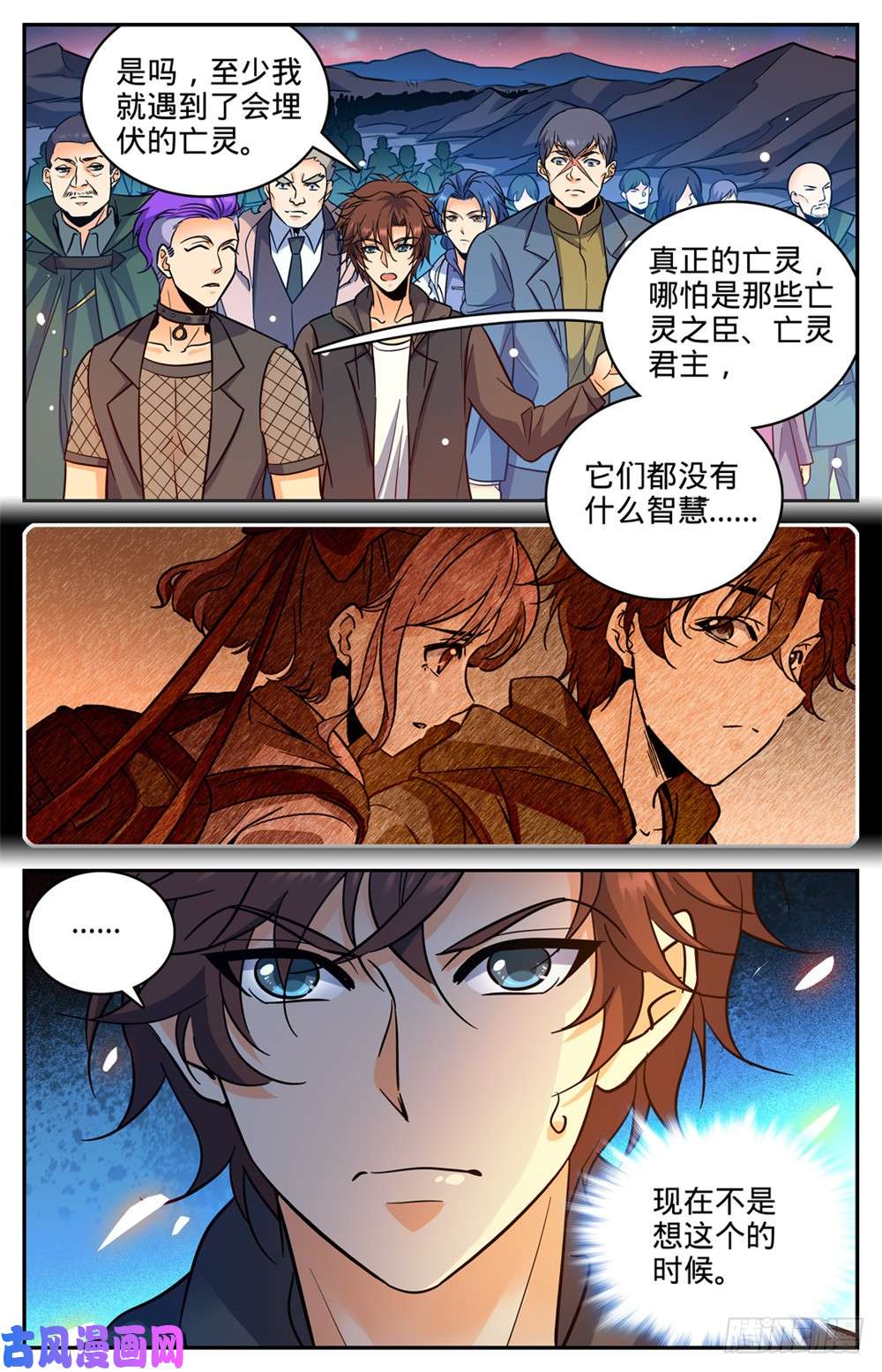 全职法师388 被迫加入
