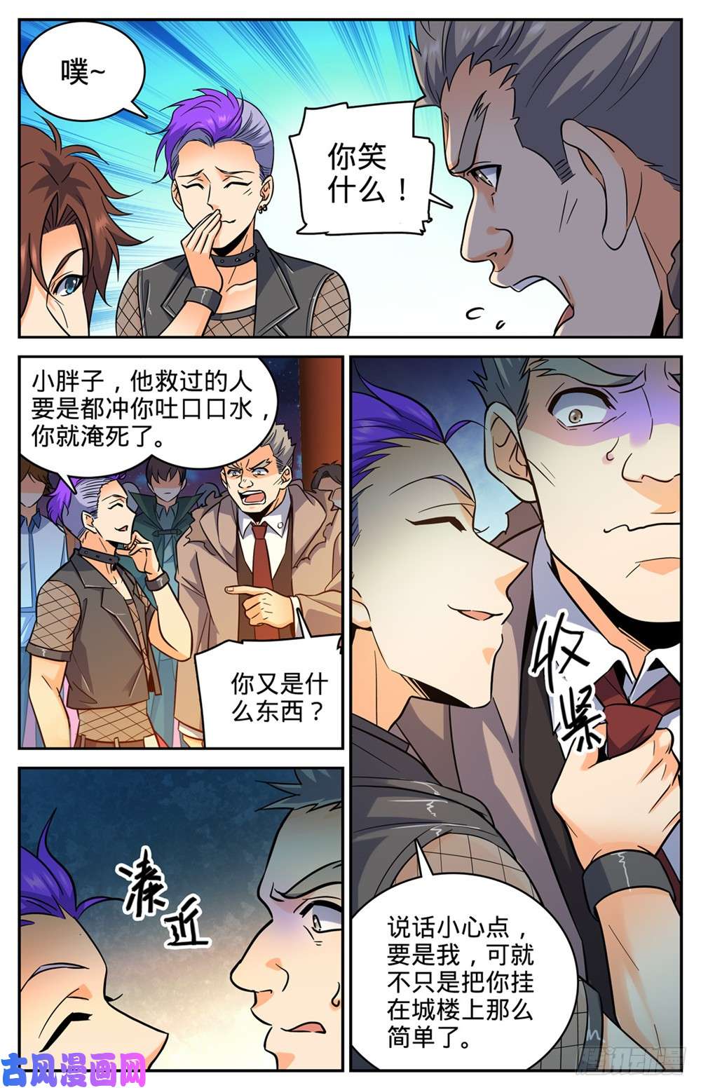 全职法师388 被迫加入