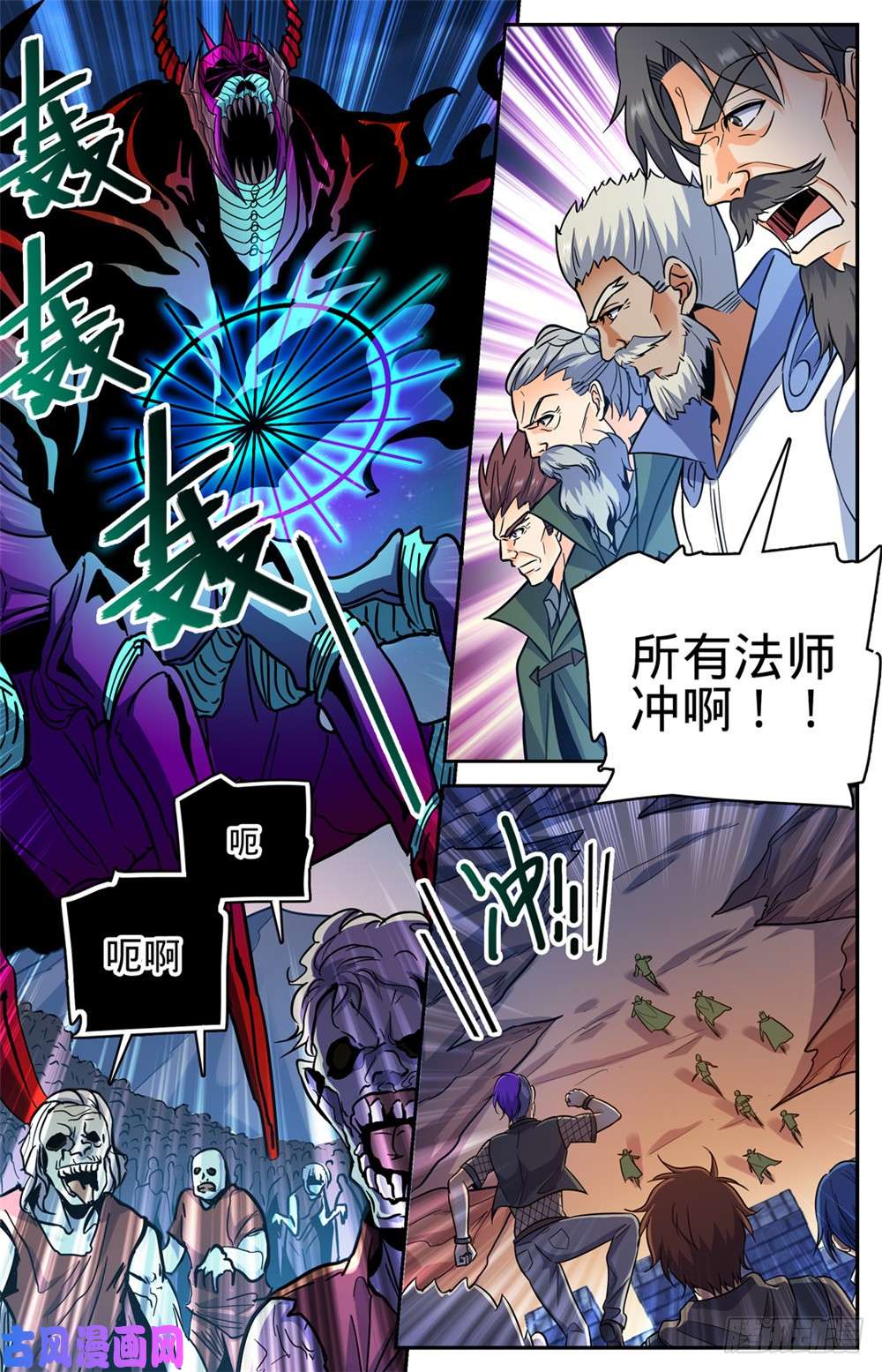 全职法师388 被迫加入