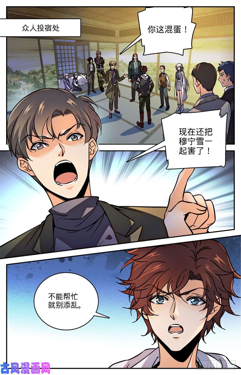 全职法师481 勾魂再现