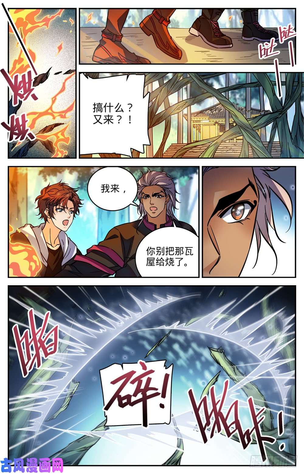 全职法师481 勾魂再现