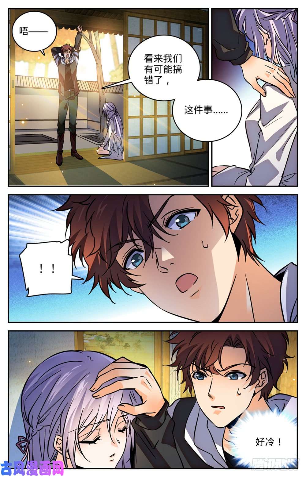 全职法师481 勾魂再现