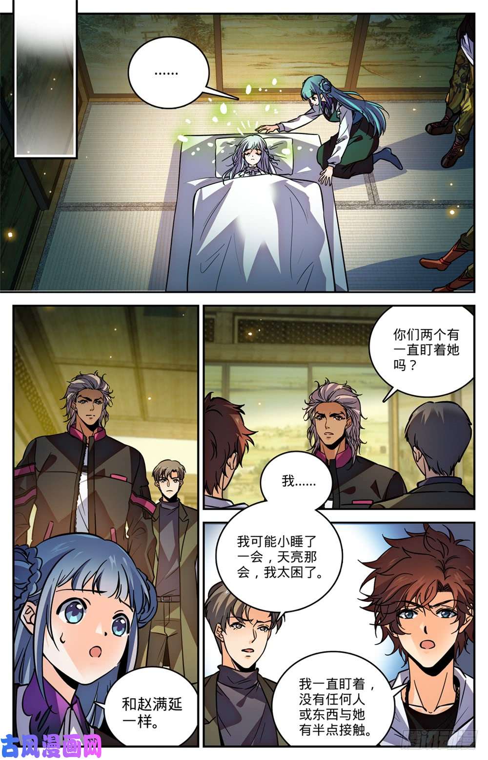 全职法师481 勾魂再现