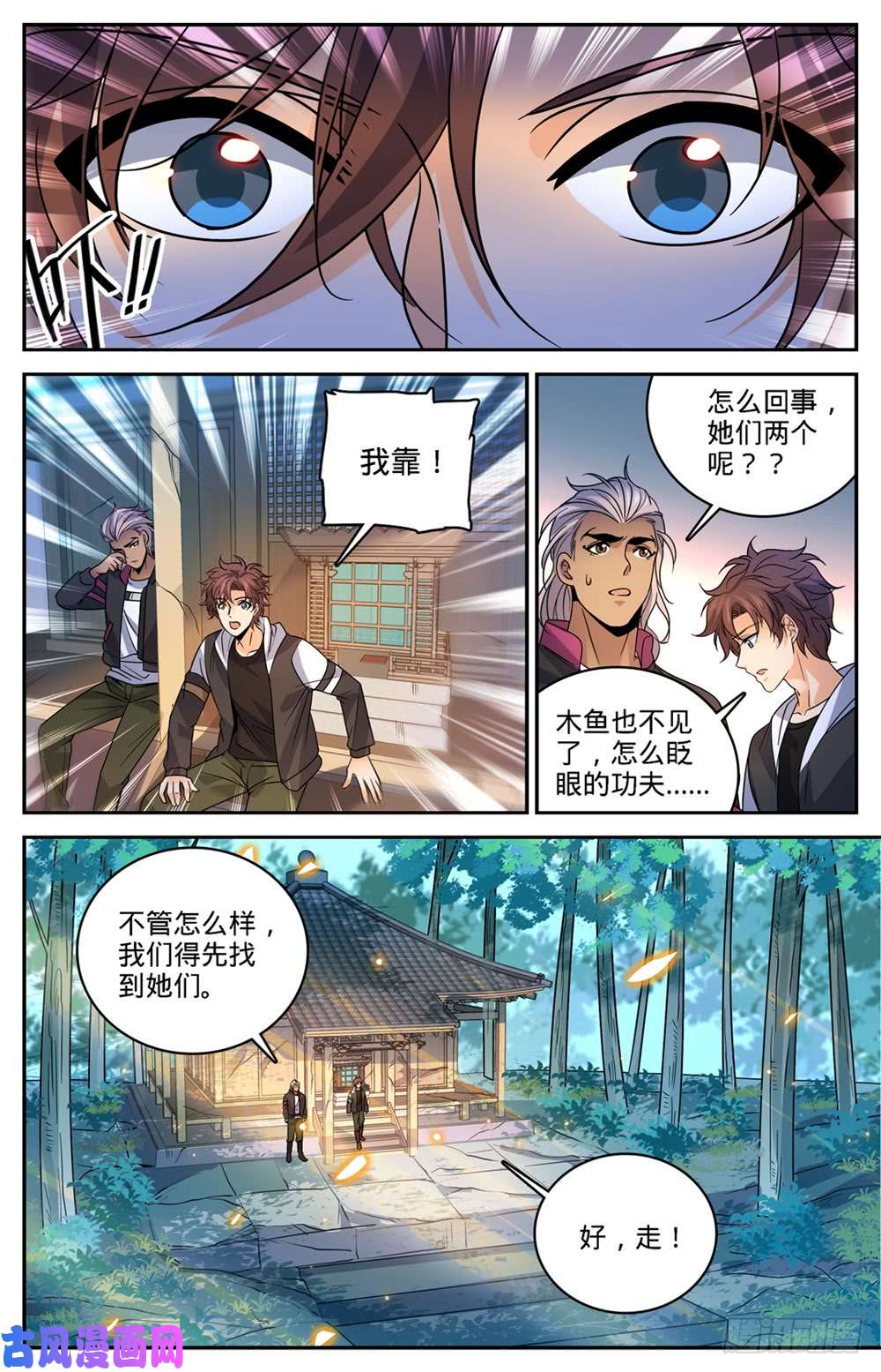 全职法师482 器皿妖灵