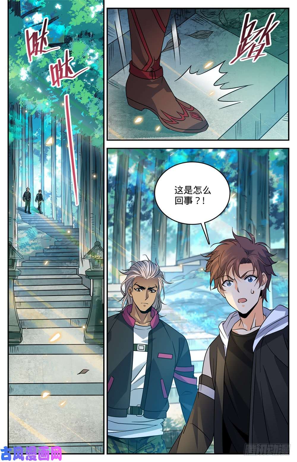 全职法师482 器皿妖灵