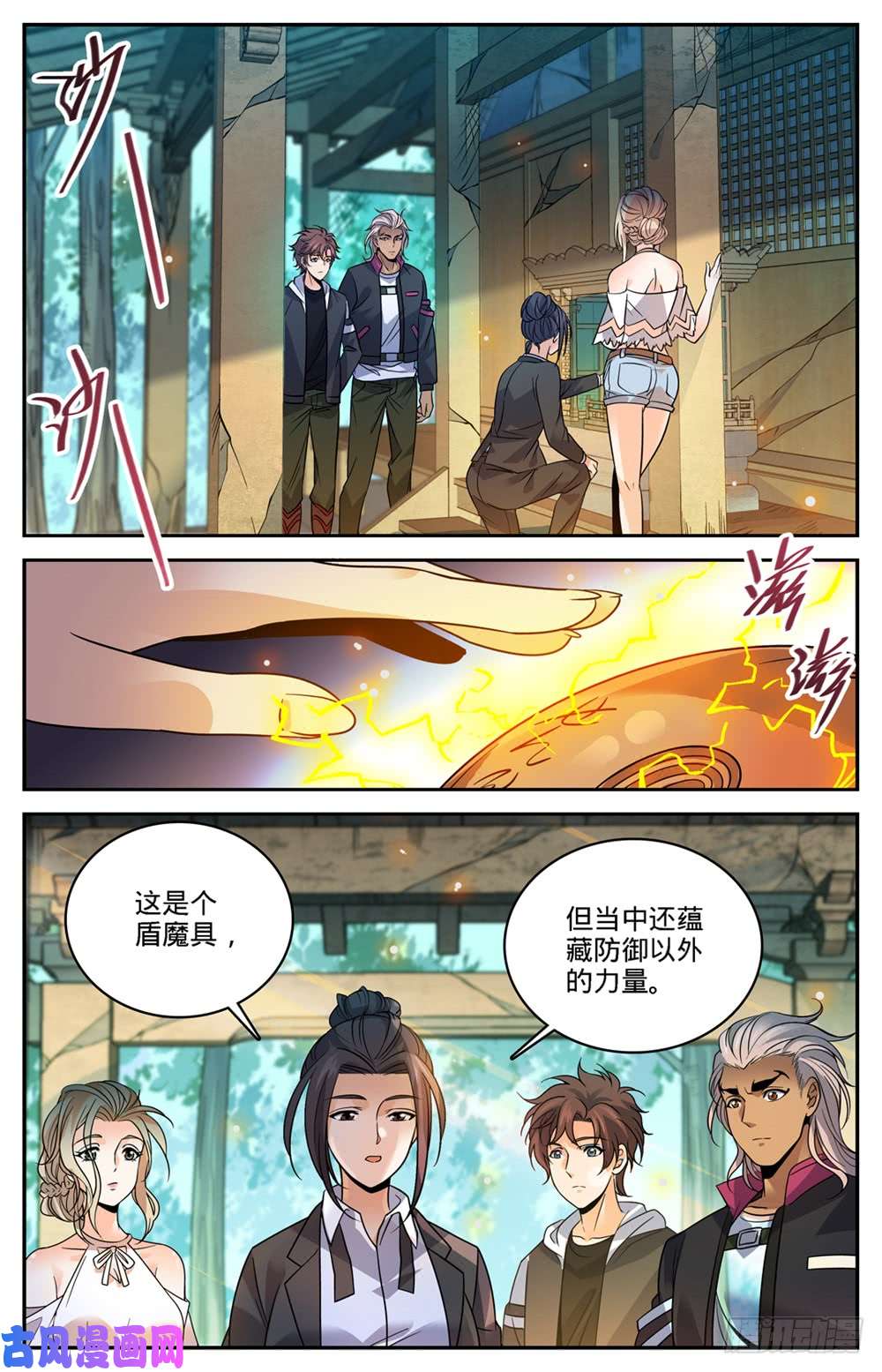 全职法师482 器皿妖灵