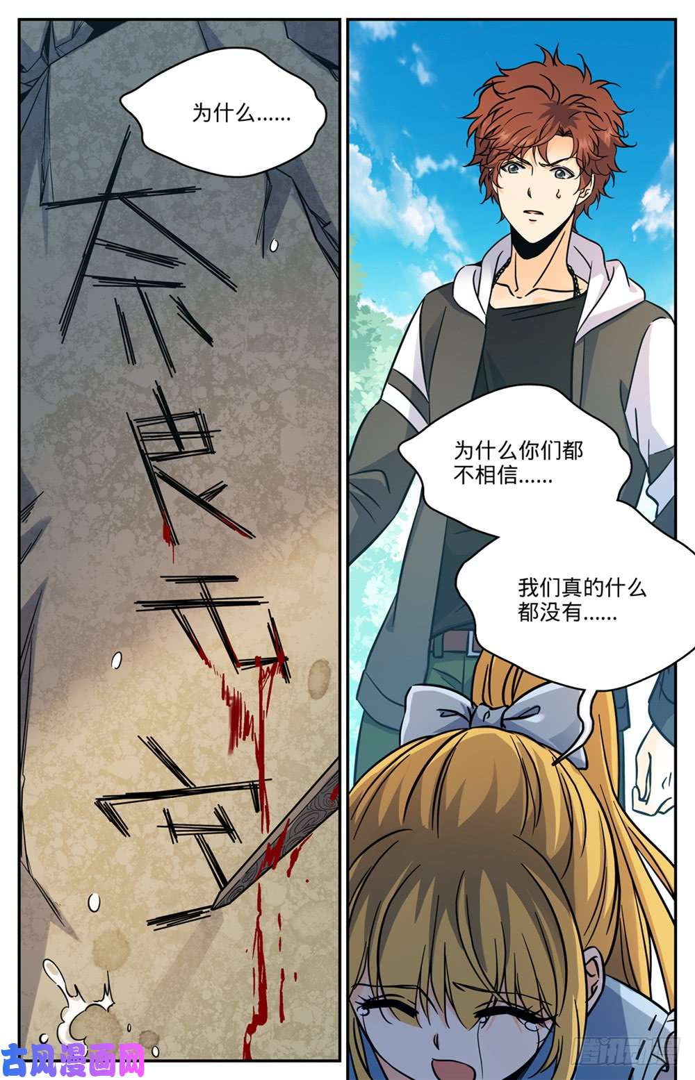 全职法师483 器皿世界