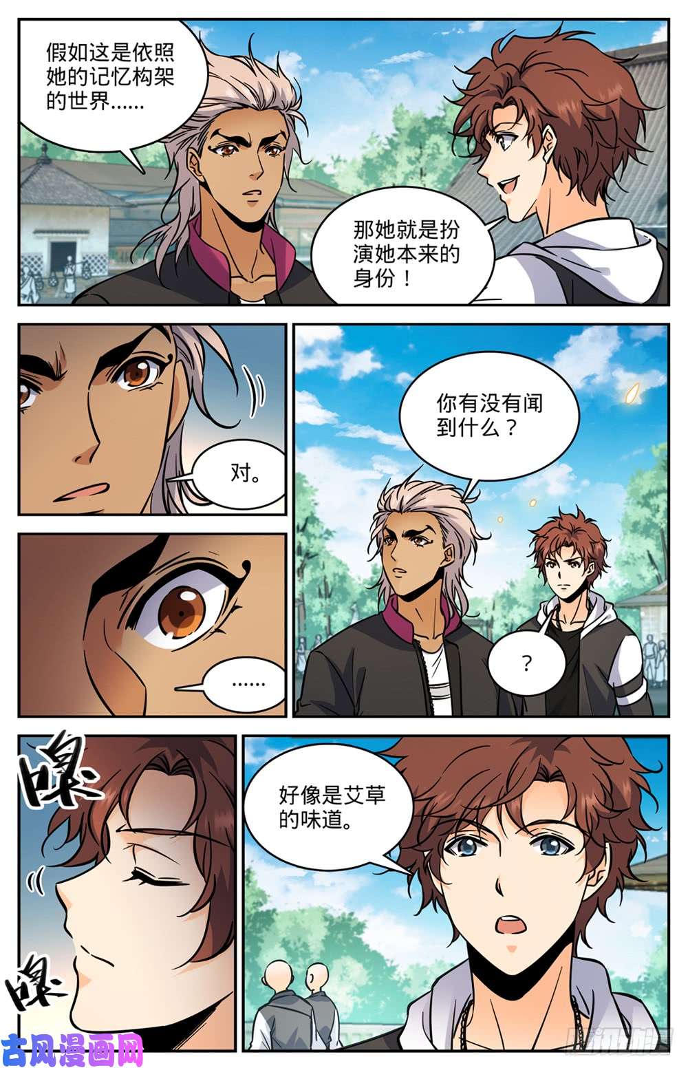 全职法师483 器皿世界
