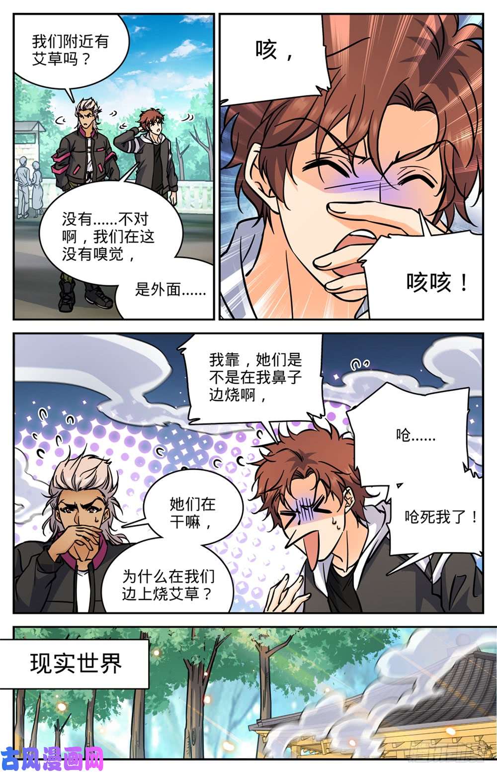 全职法师483 器皿世界