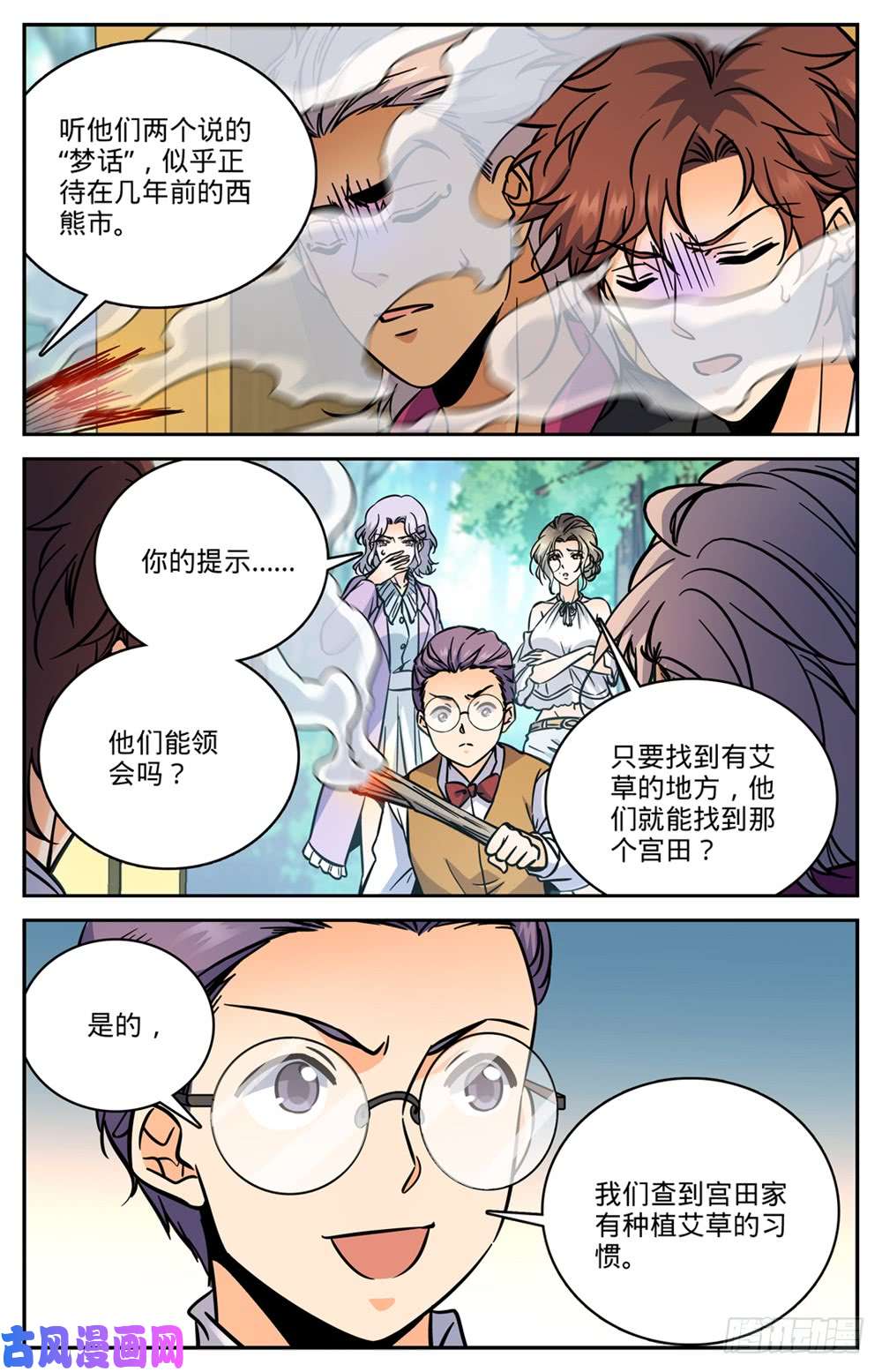 全职法师483 器皿世界