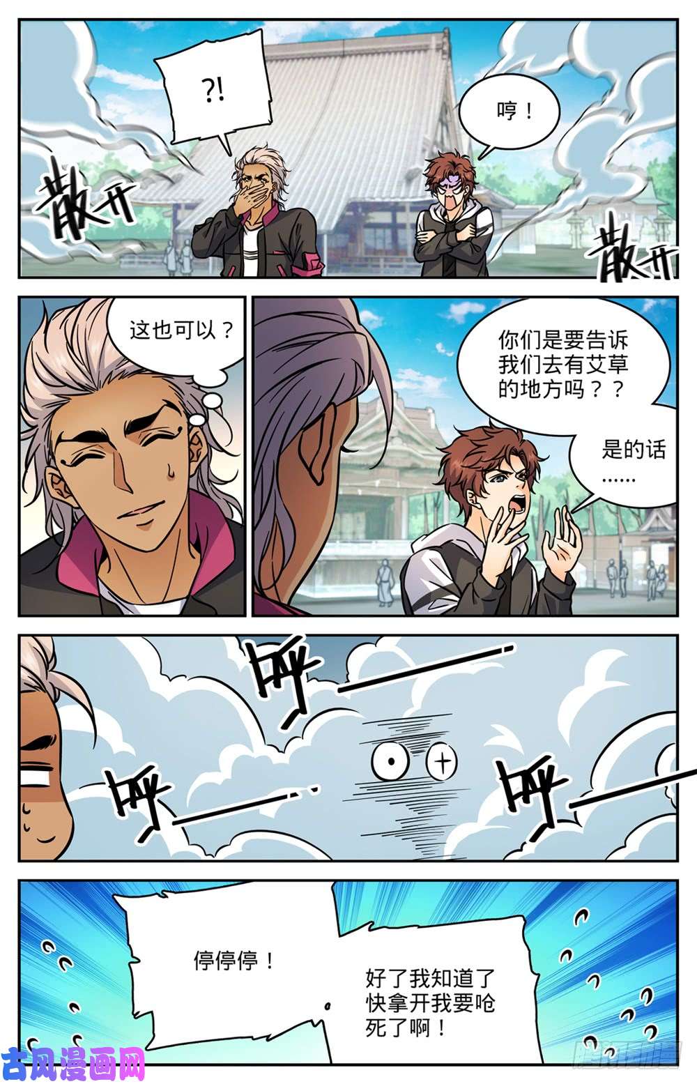 全职法师483 器皿世界
