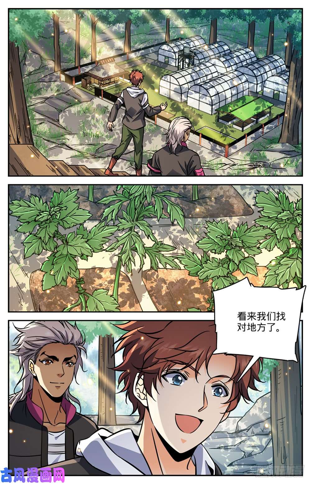 全职法师483 器皿世界