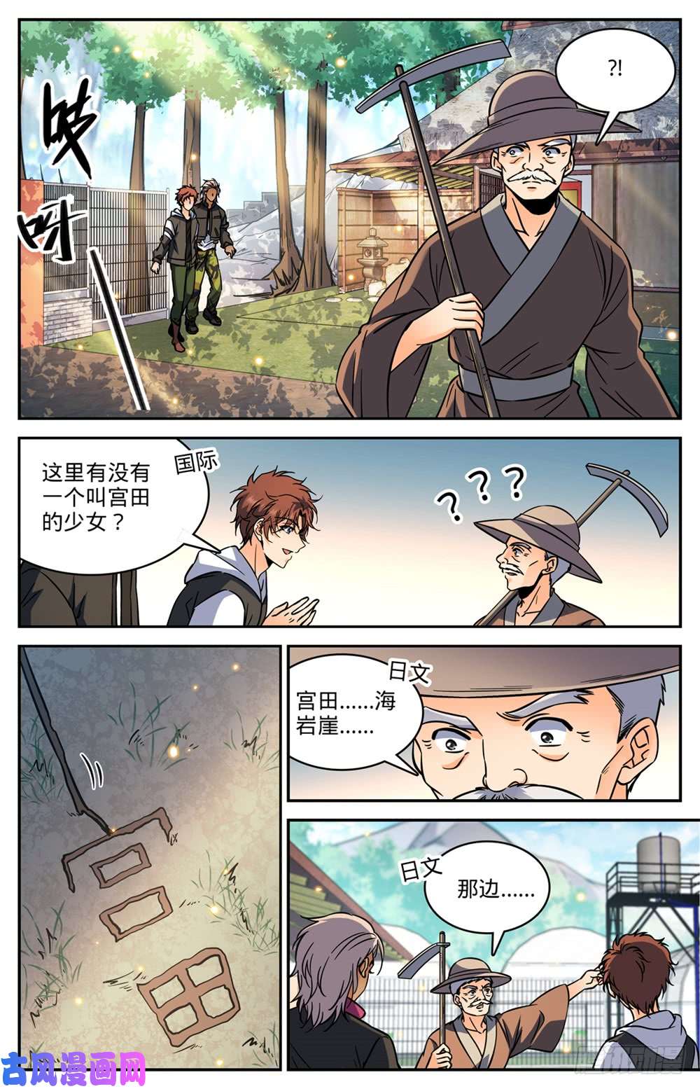 全职法师483 器皿世界