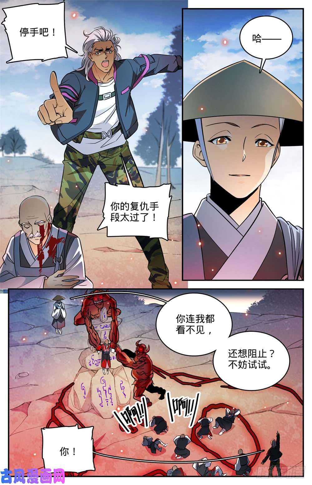 全职法师486 你惹恼我了！