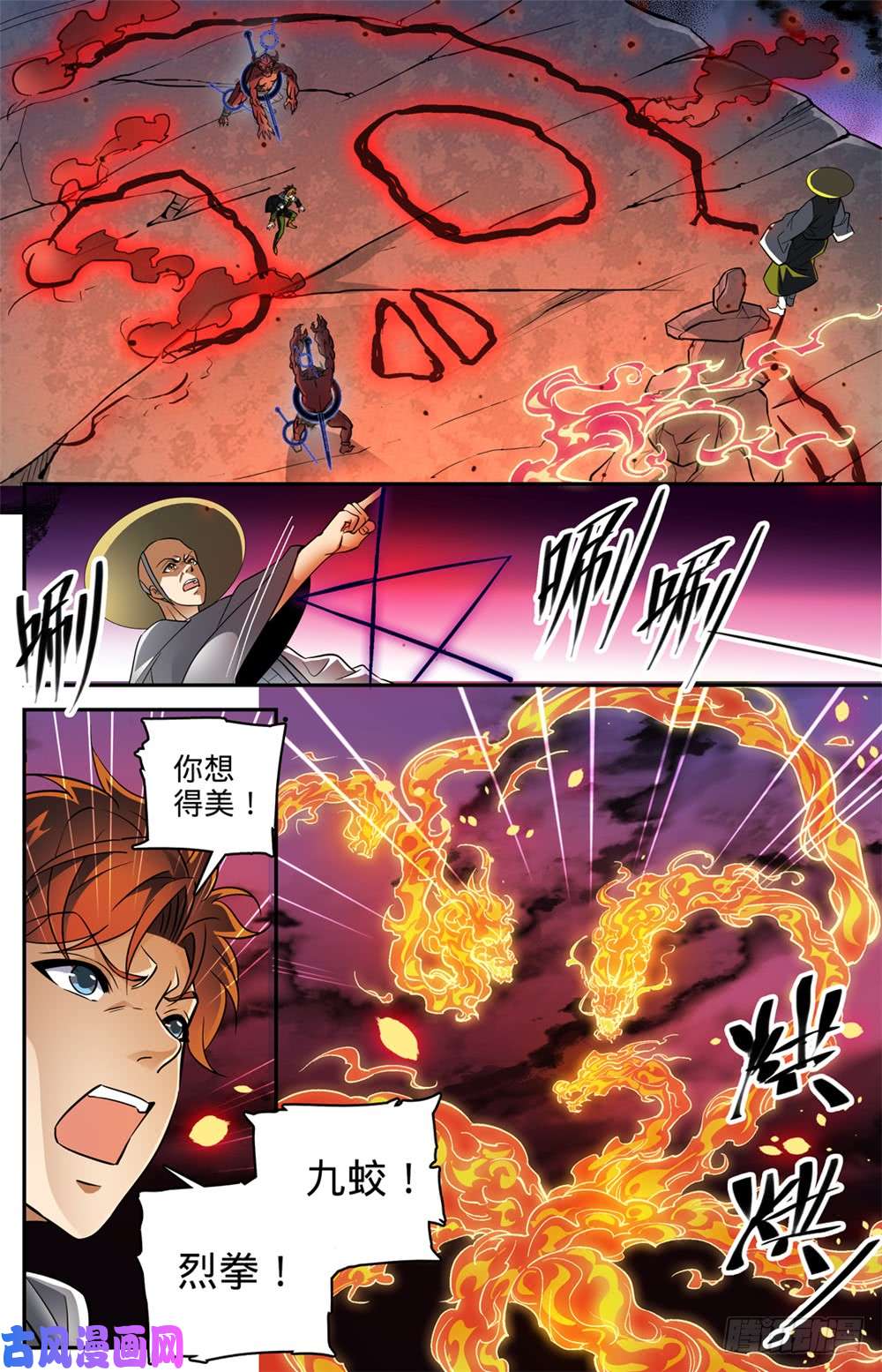 全职法师486 你惹恼我了！