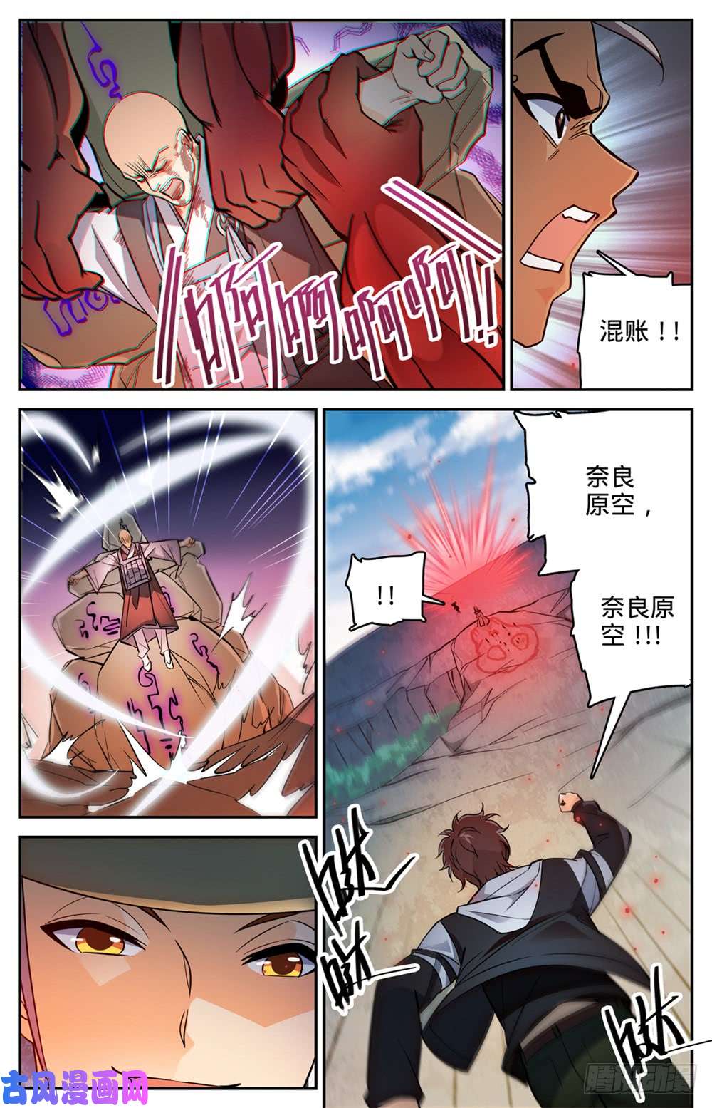 全职法师486 你惹恼我了！