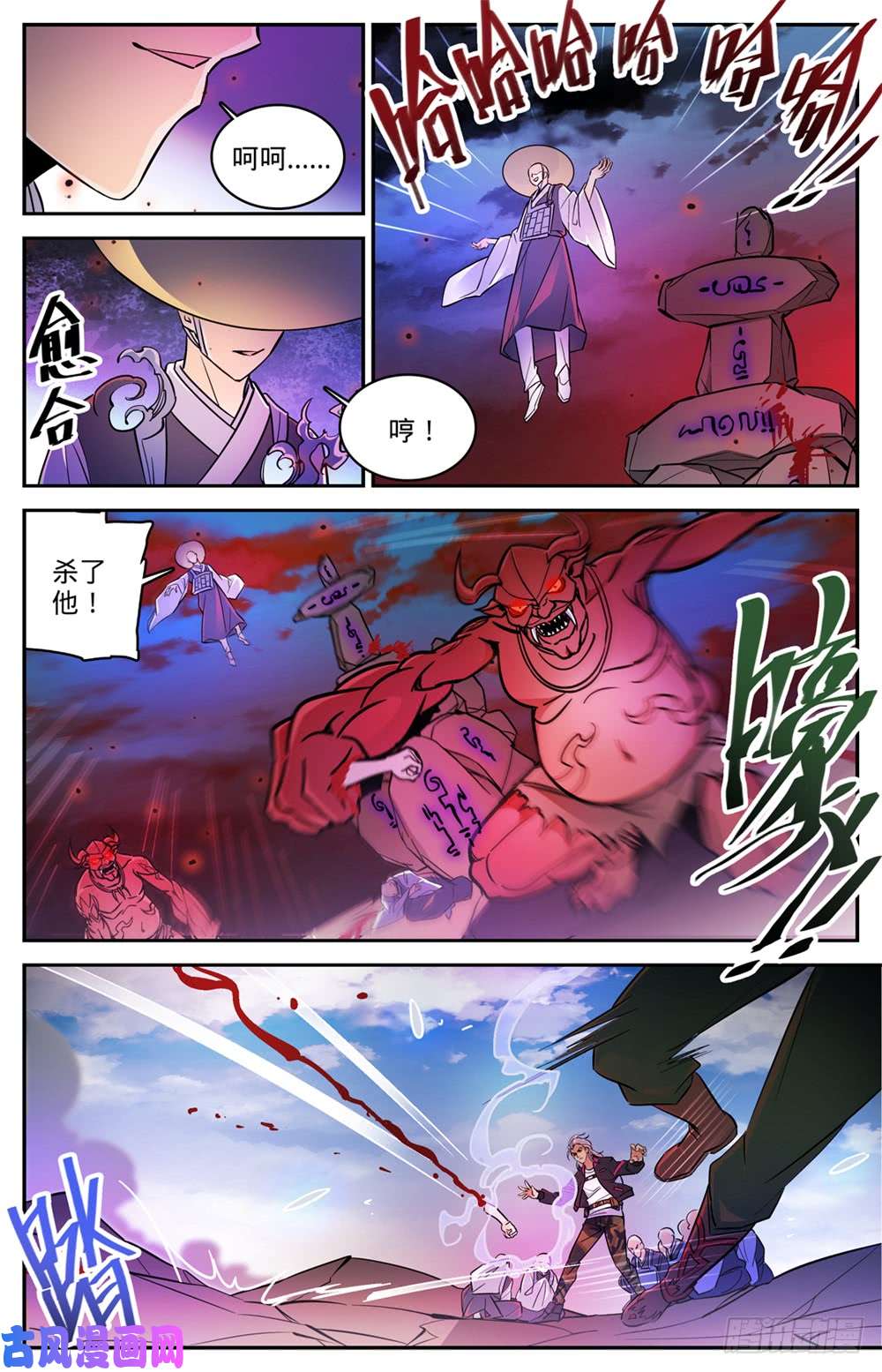 全职法师486 你惹恼我了！