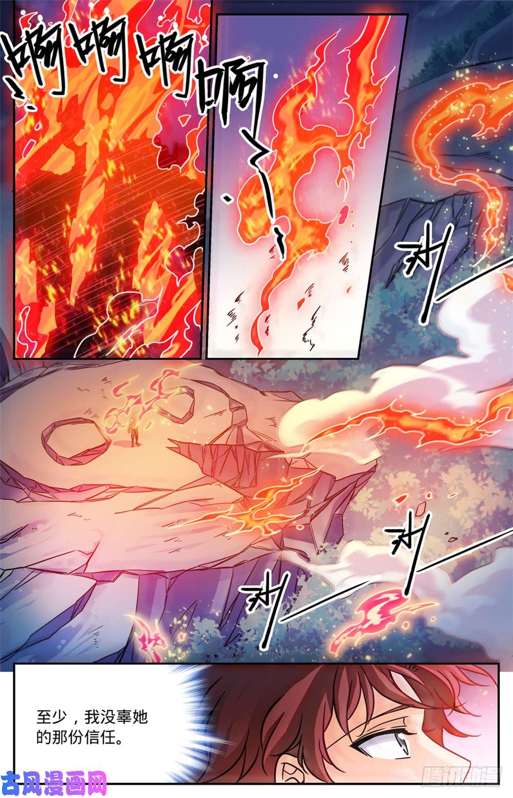 全职法师487 炎剑抹灭