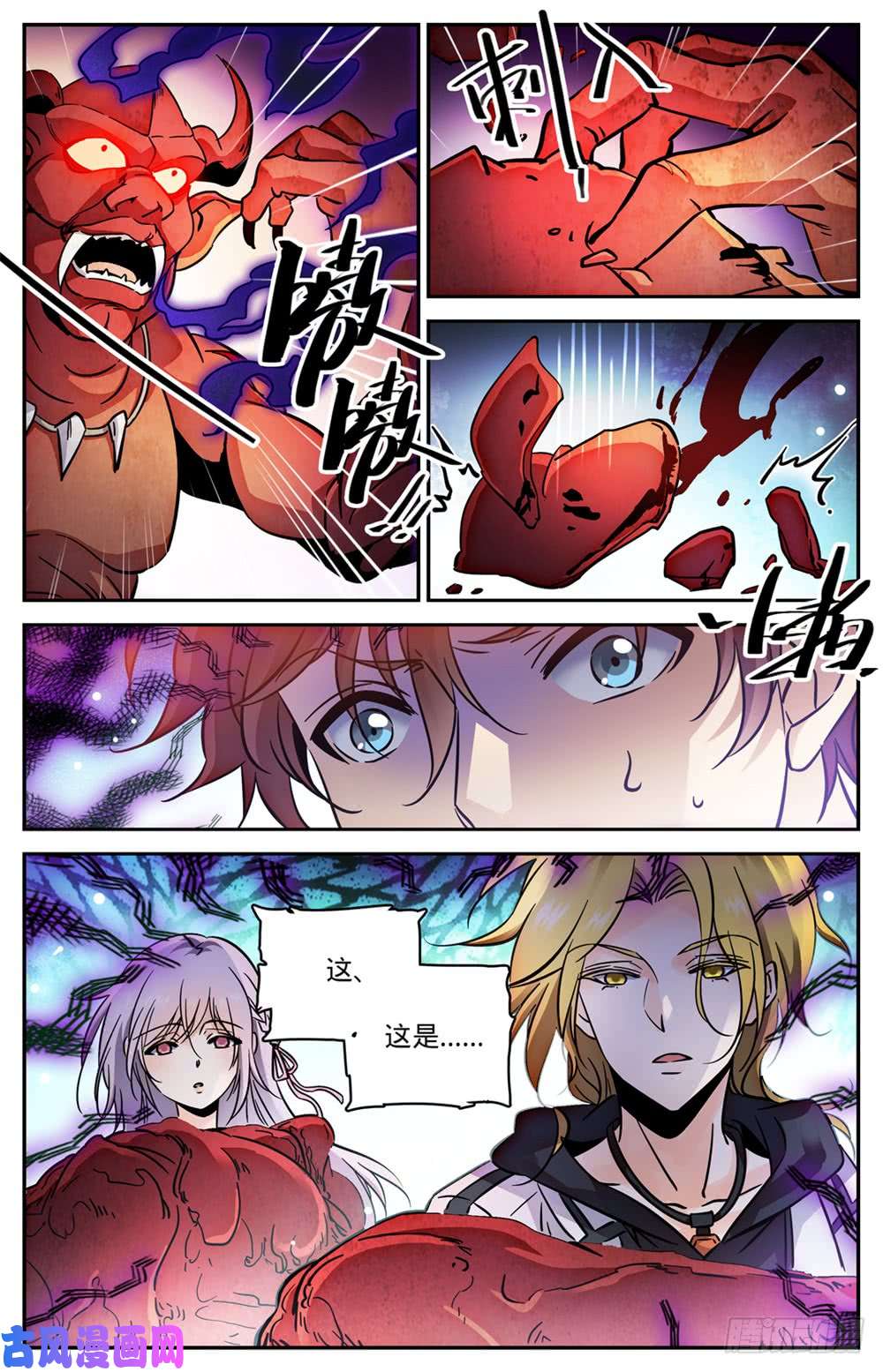 全职法师487 炎剑抹灭