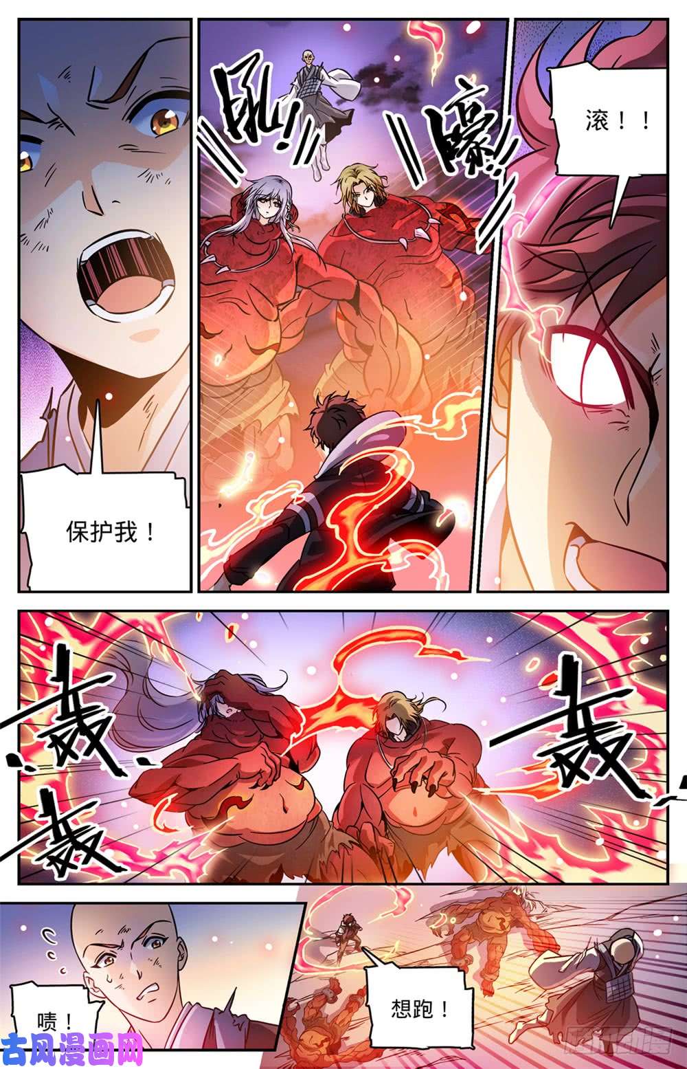 全职法师487 炎剑抹灭