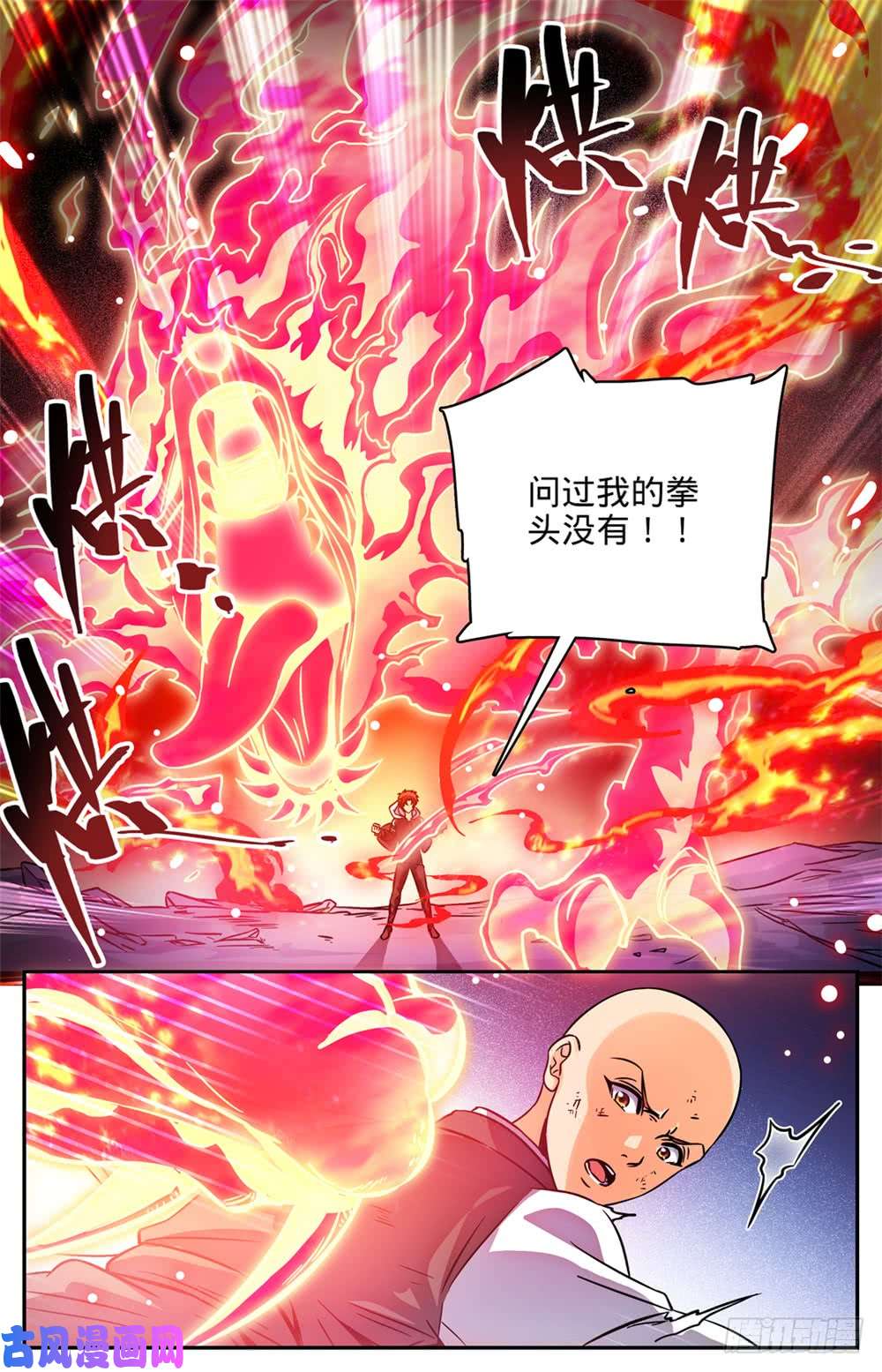 全职法师487 炎剑抹灭
