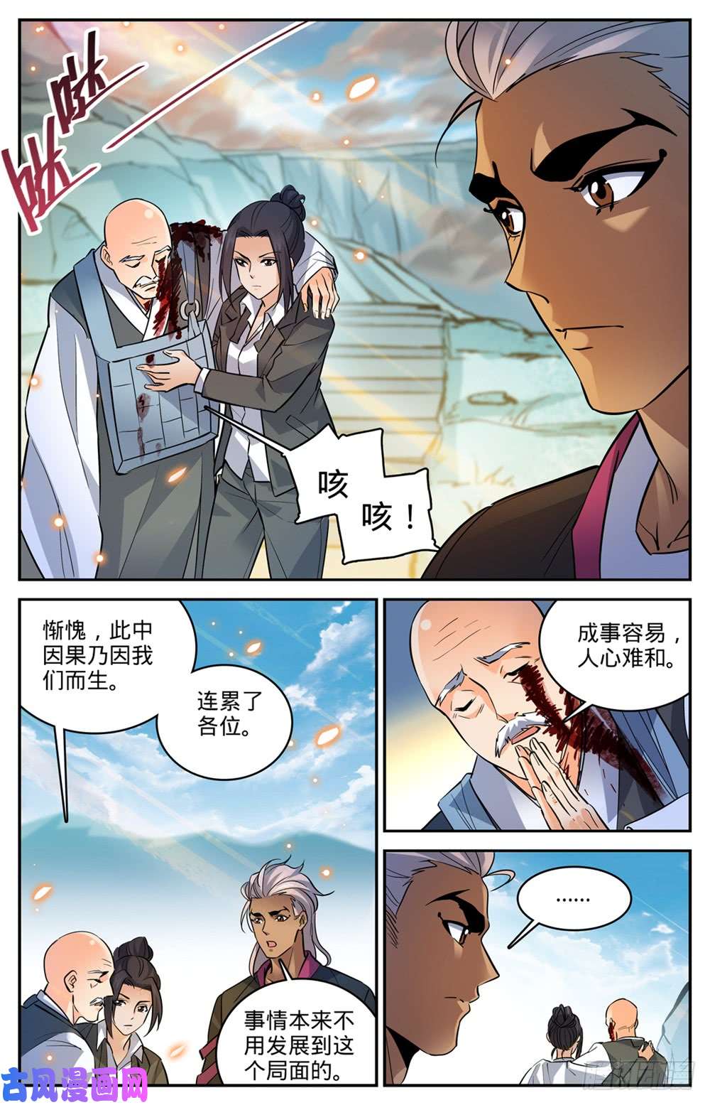 全职法师488 更强的器皿