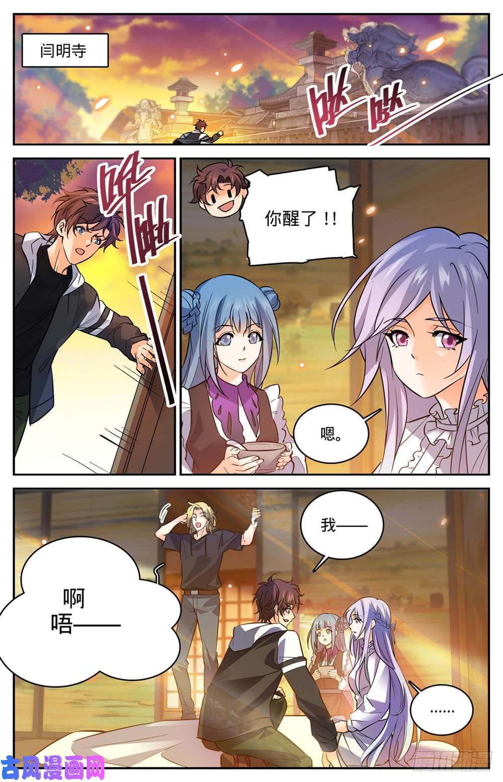 全职法师488 更强的器皿