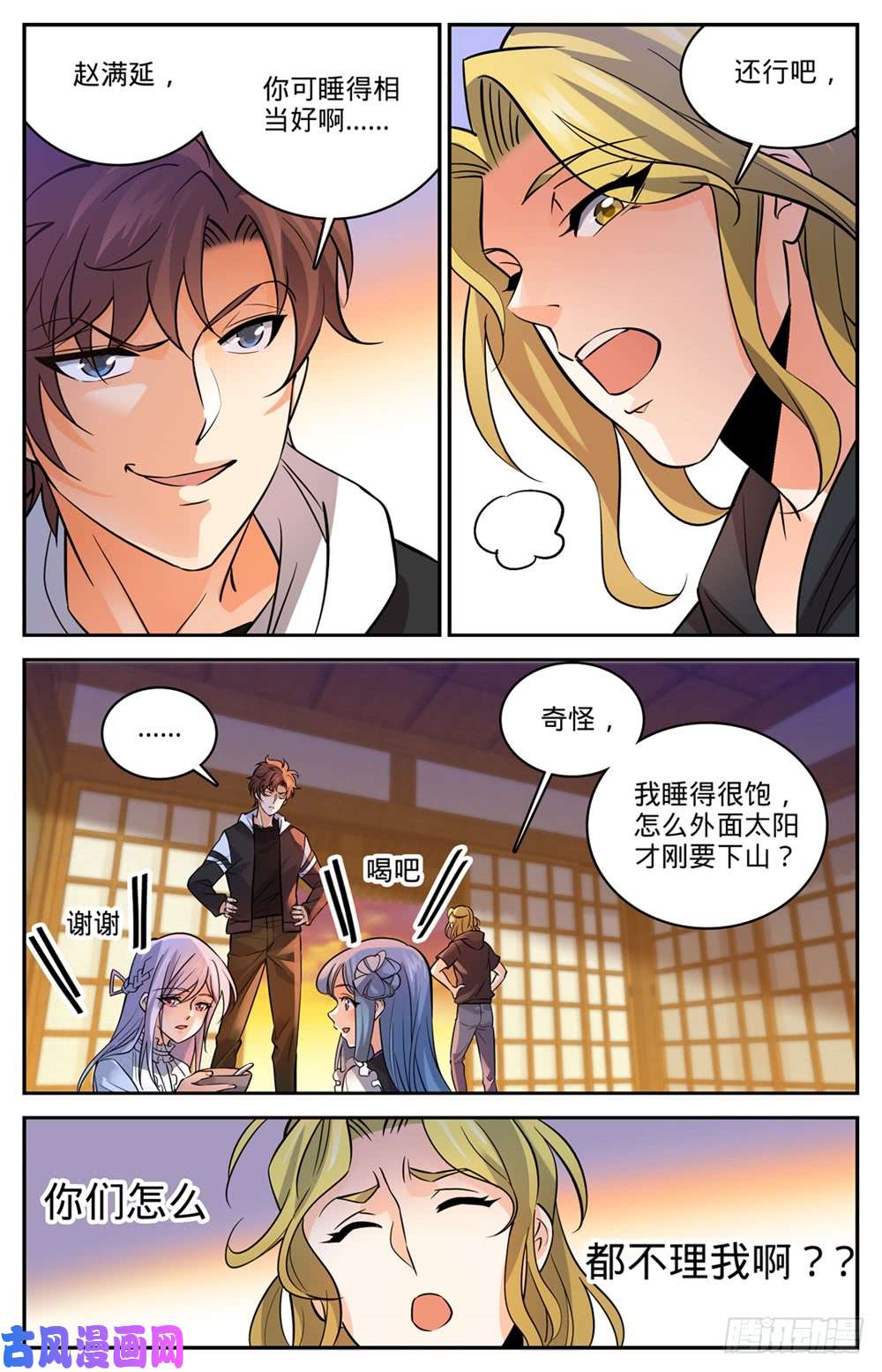 全职法师488 更强的器皿