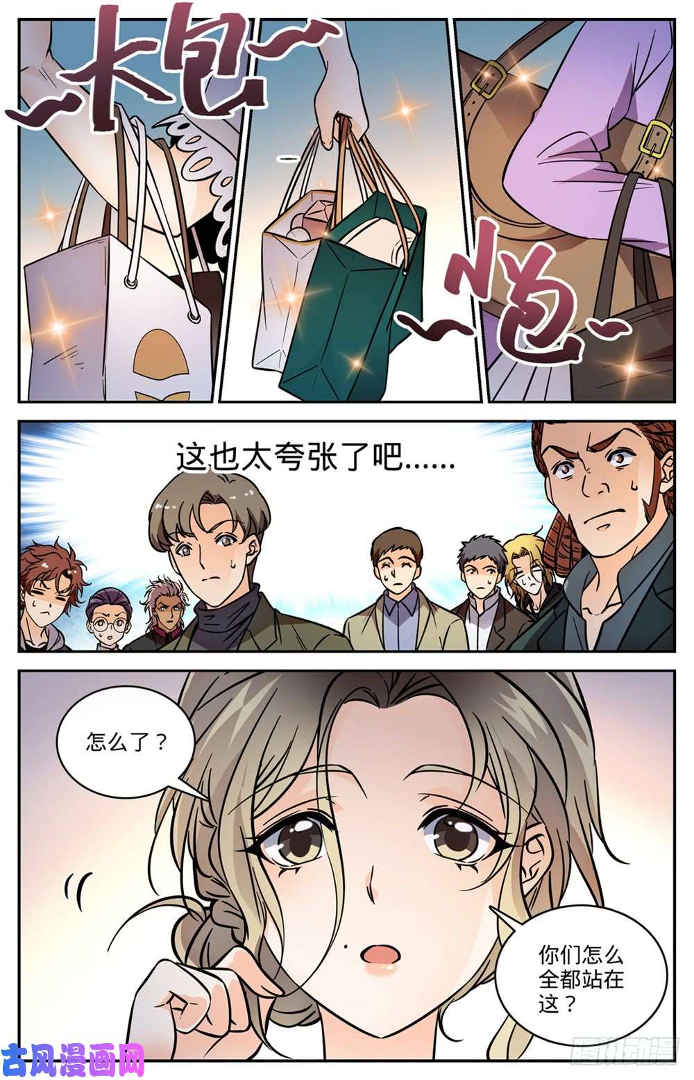 全职法师490 拆了你们的阁！