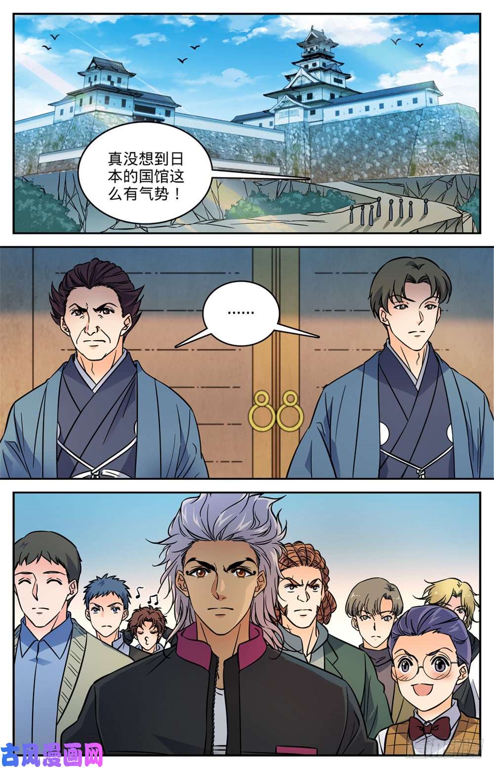 全职法师490 拆了你们的阁！