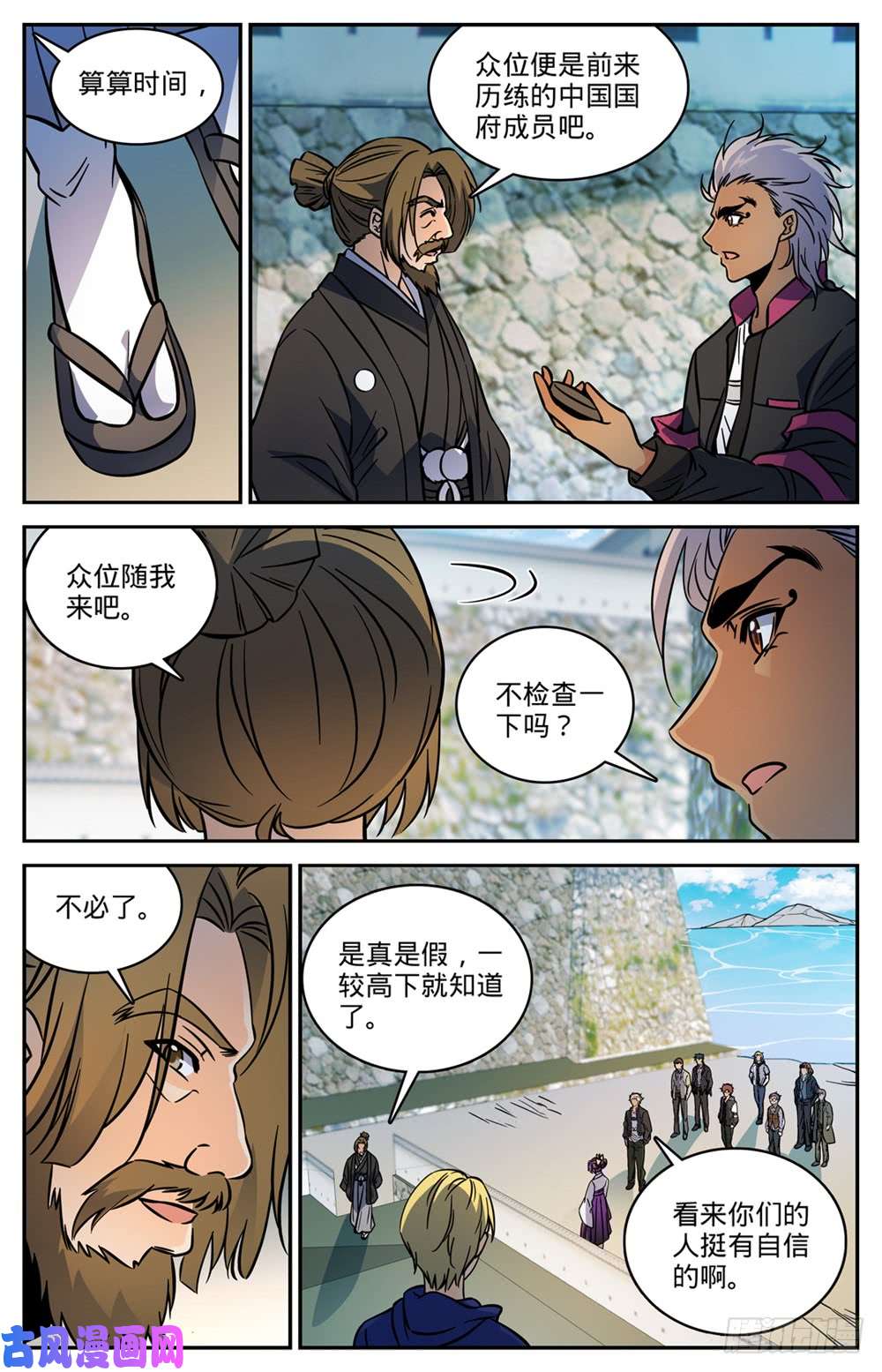 全职法师490 拆了你们的阁！