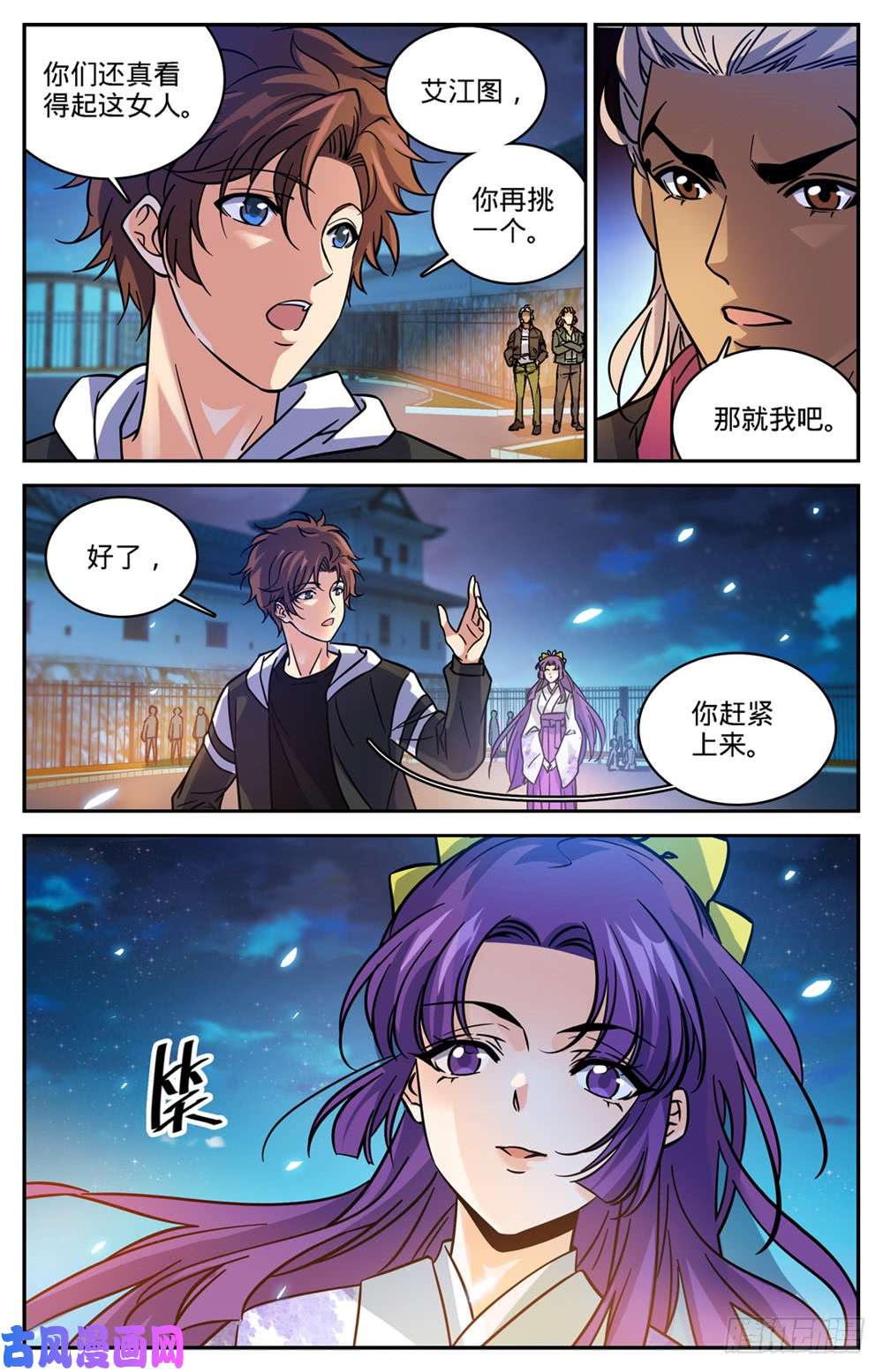 全职法师492 让你一系
