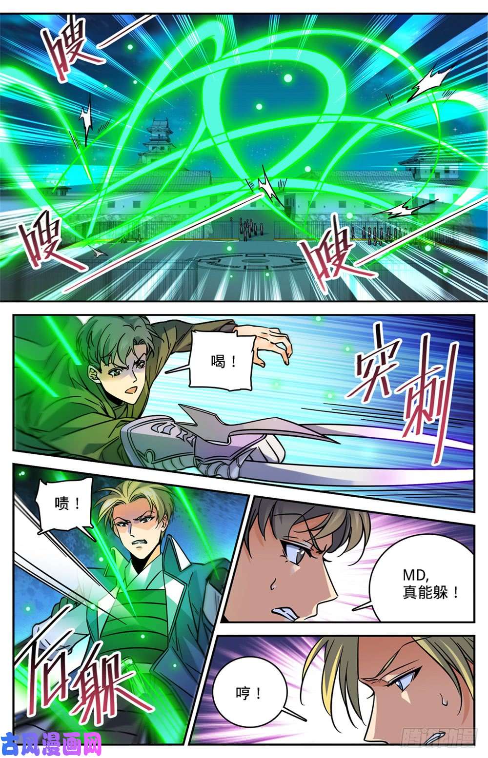 全职法师492 让你一系