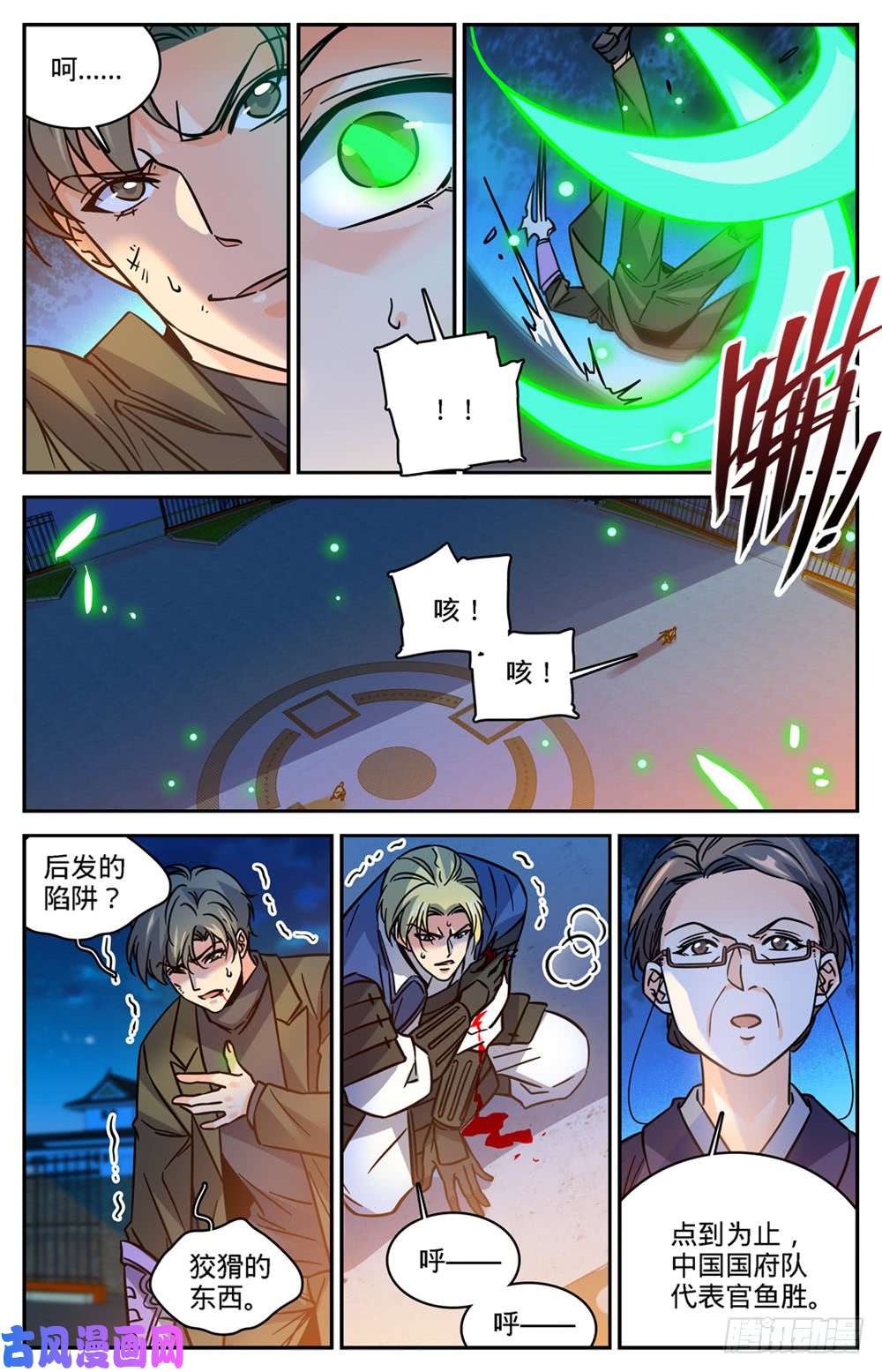全职法师492 让你一系