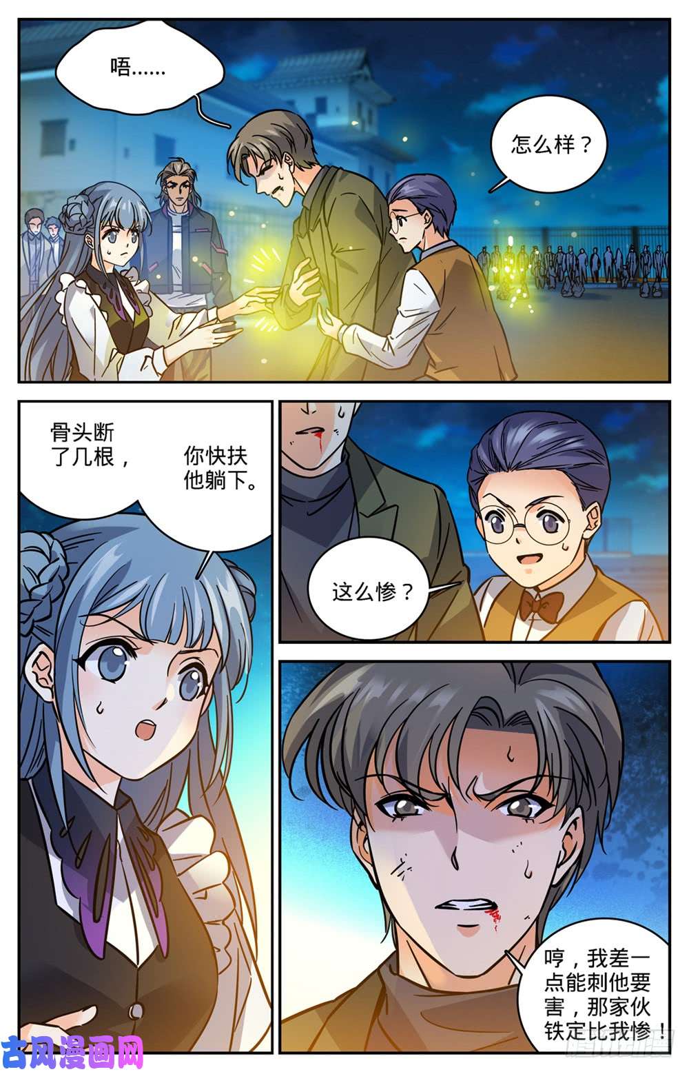 全职法师492 让你一系