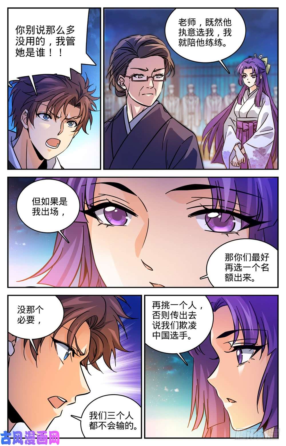 全职法师492 让你一系