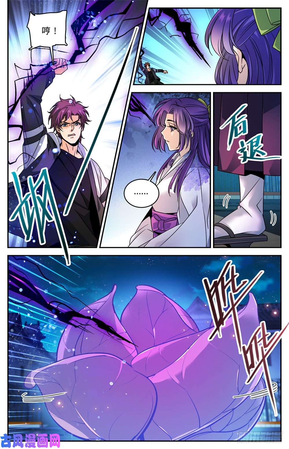 全职法师493 植体种子