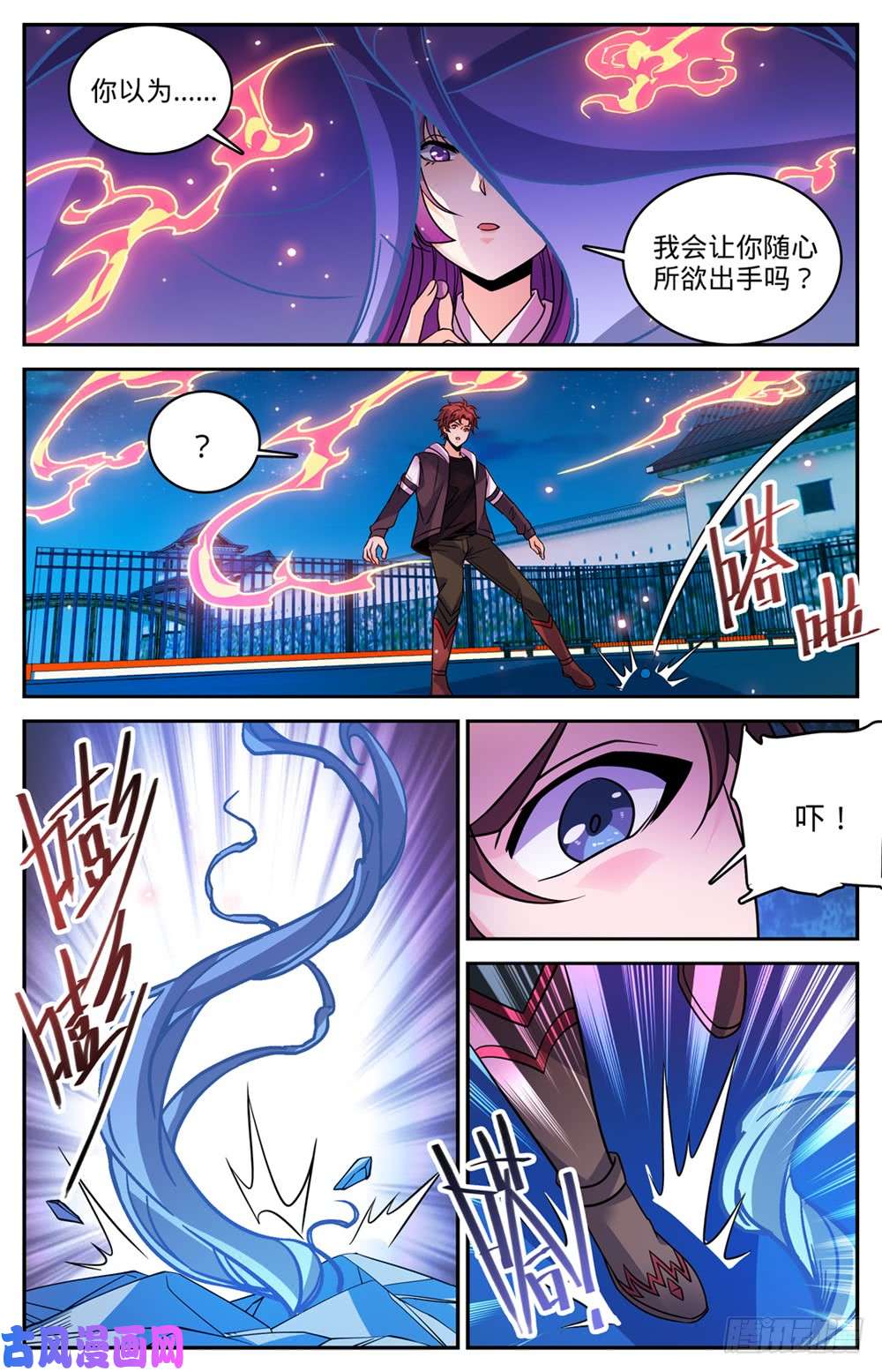 全职法师493 植体种子