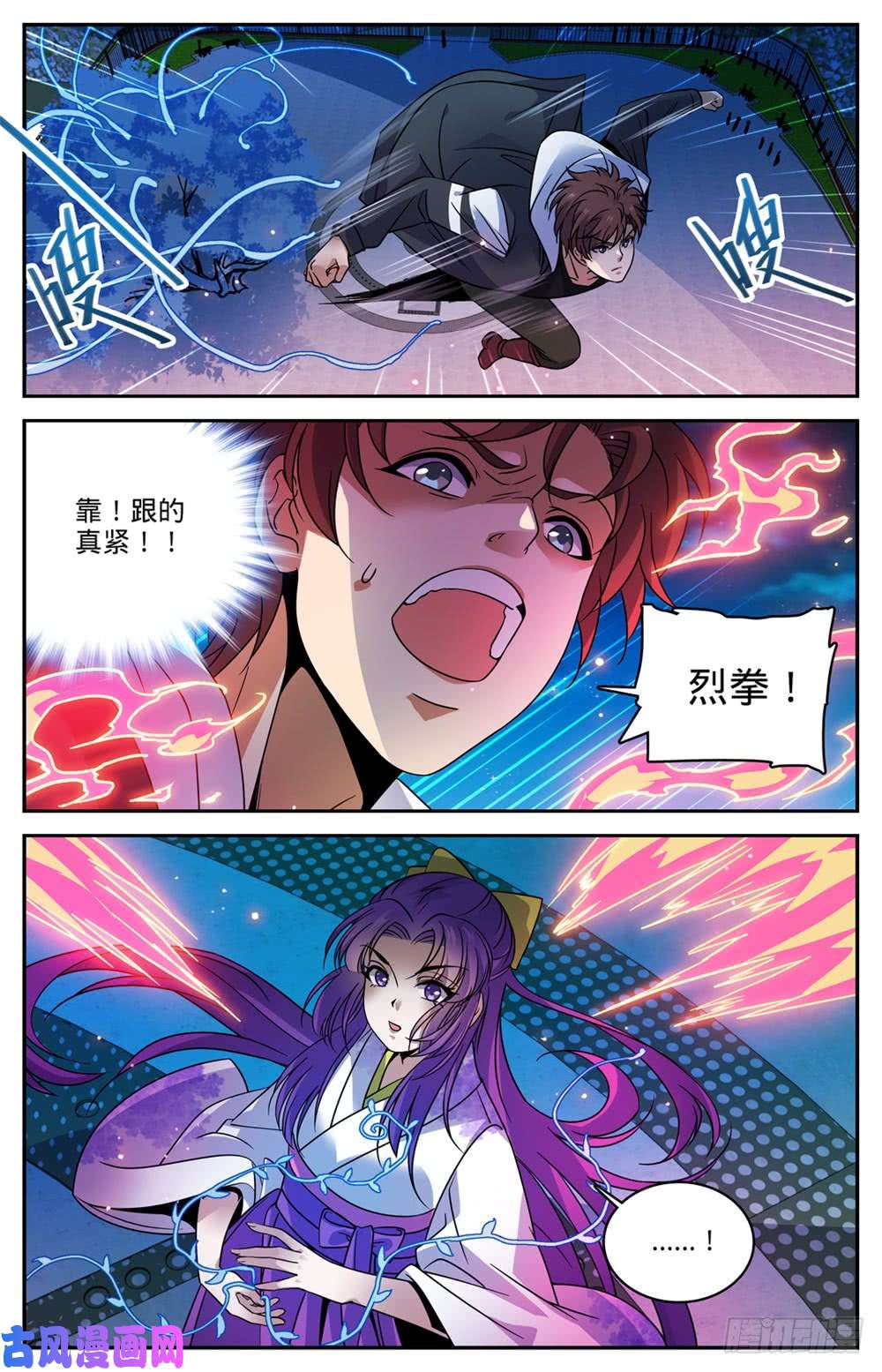 全职法师493 植体种子