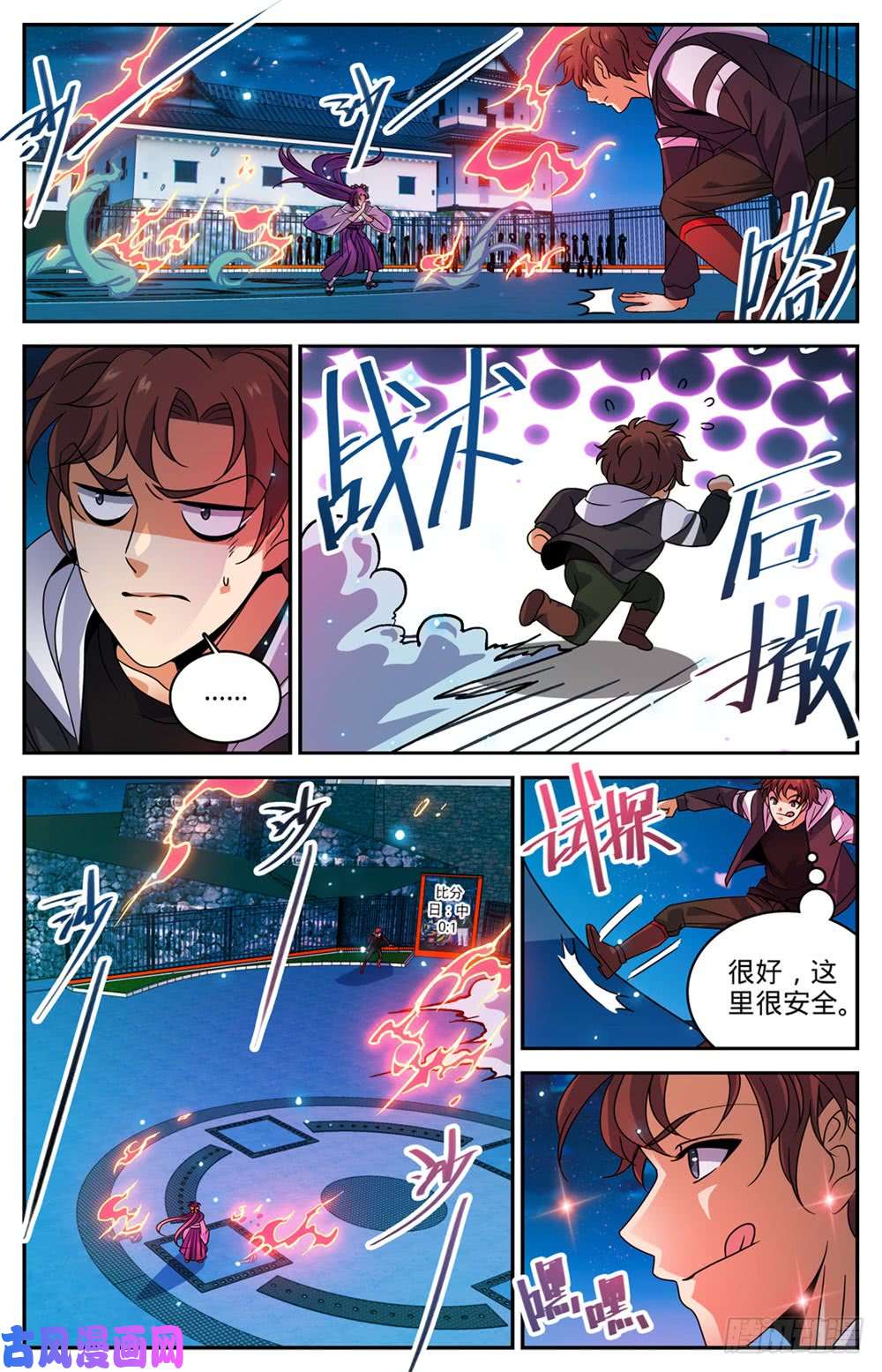 全职法师493 植体种子