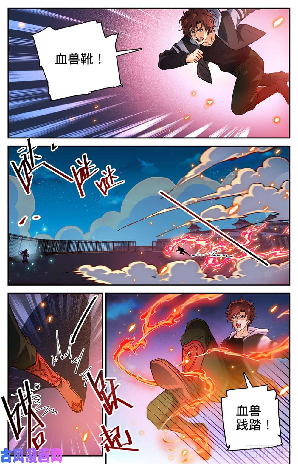 全职法师494 强强相撞！