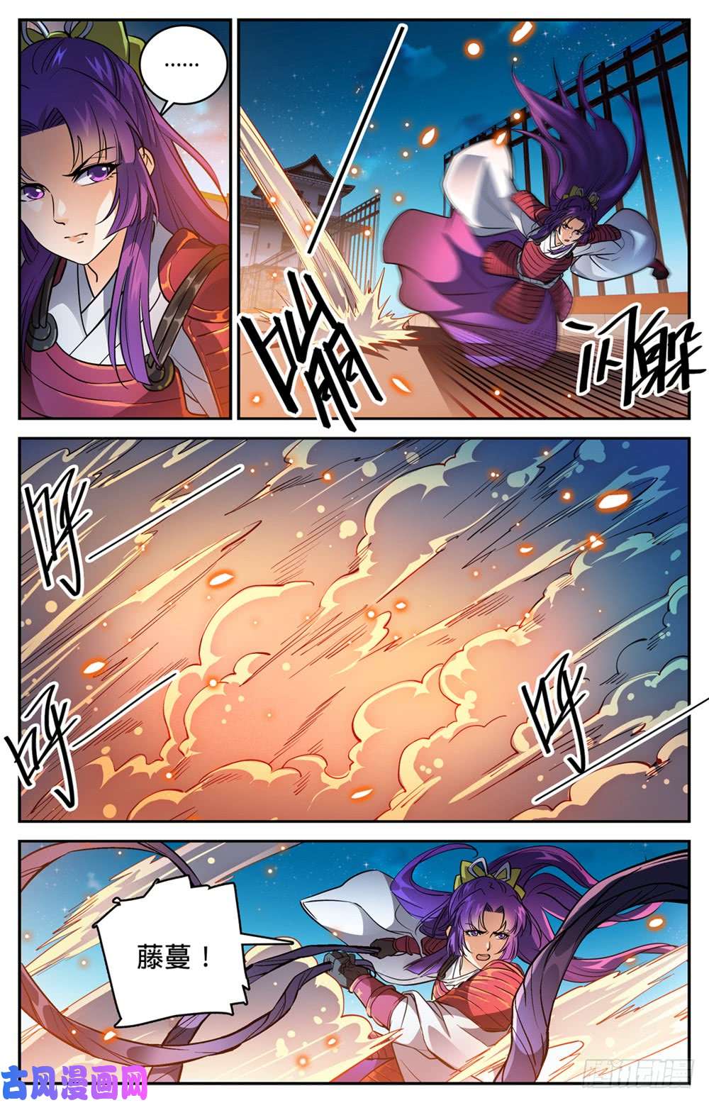 全职法师494 强强相撞！