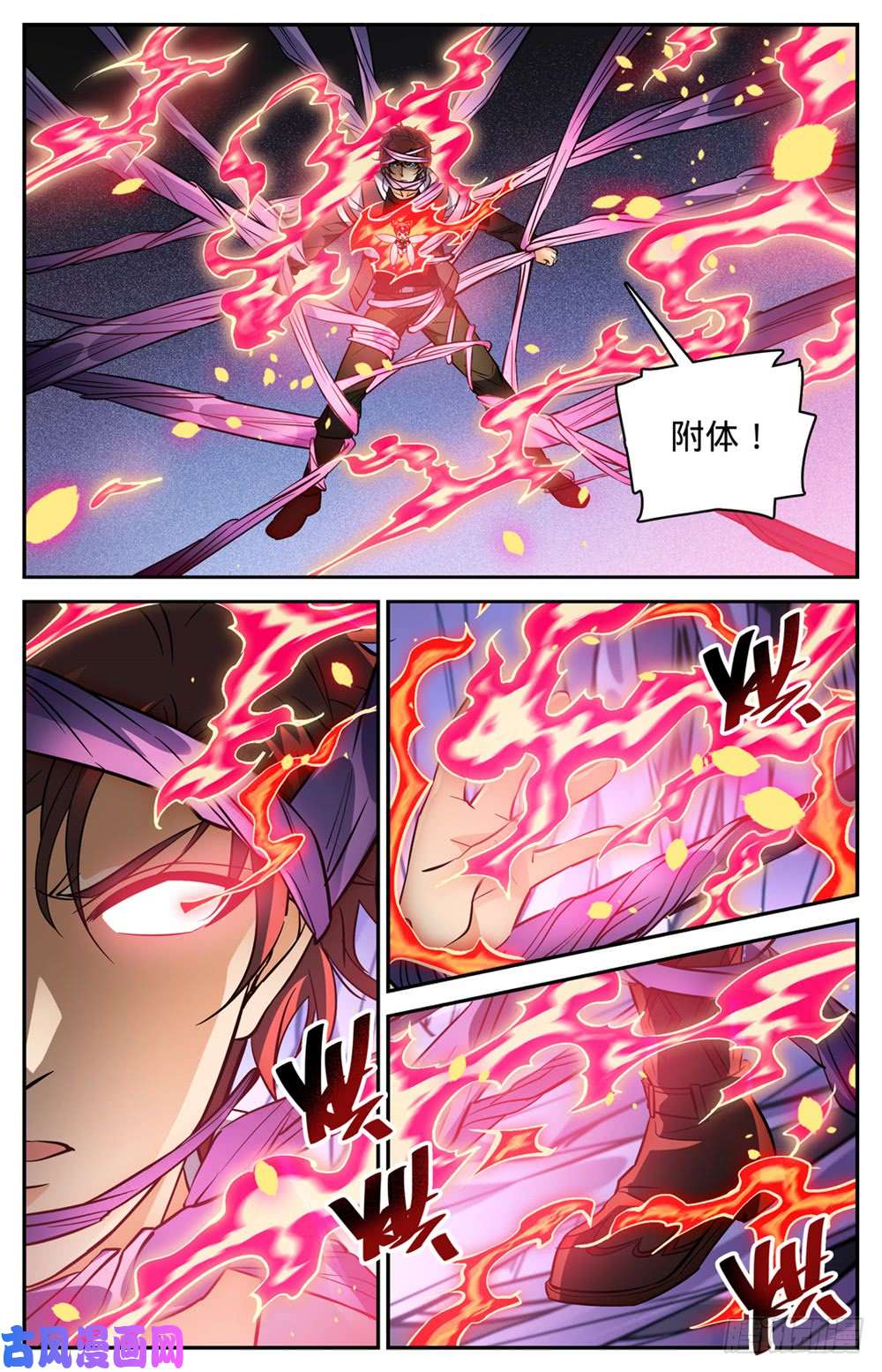全职法师494 强强相撞！