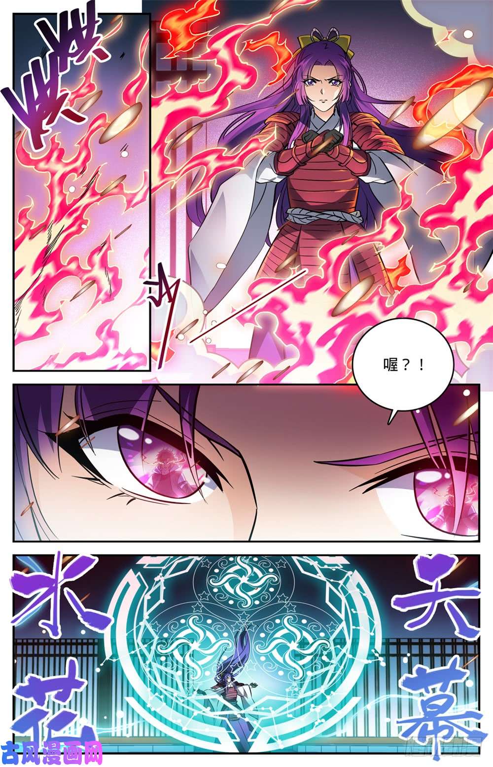 全职法师494 强强相撞！
